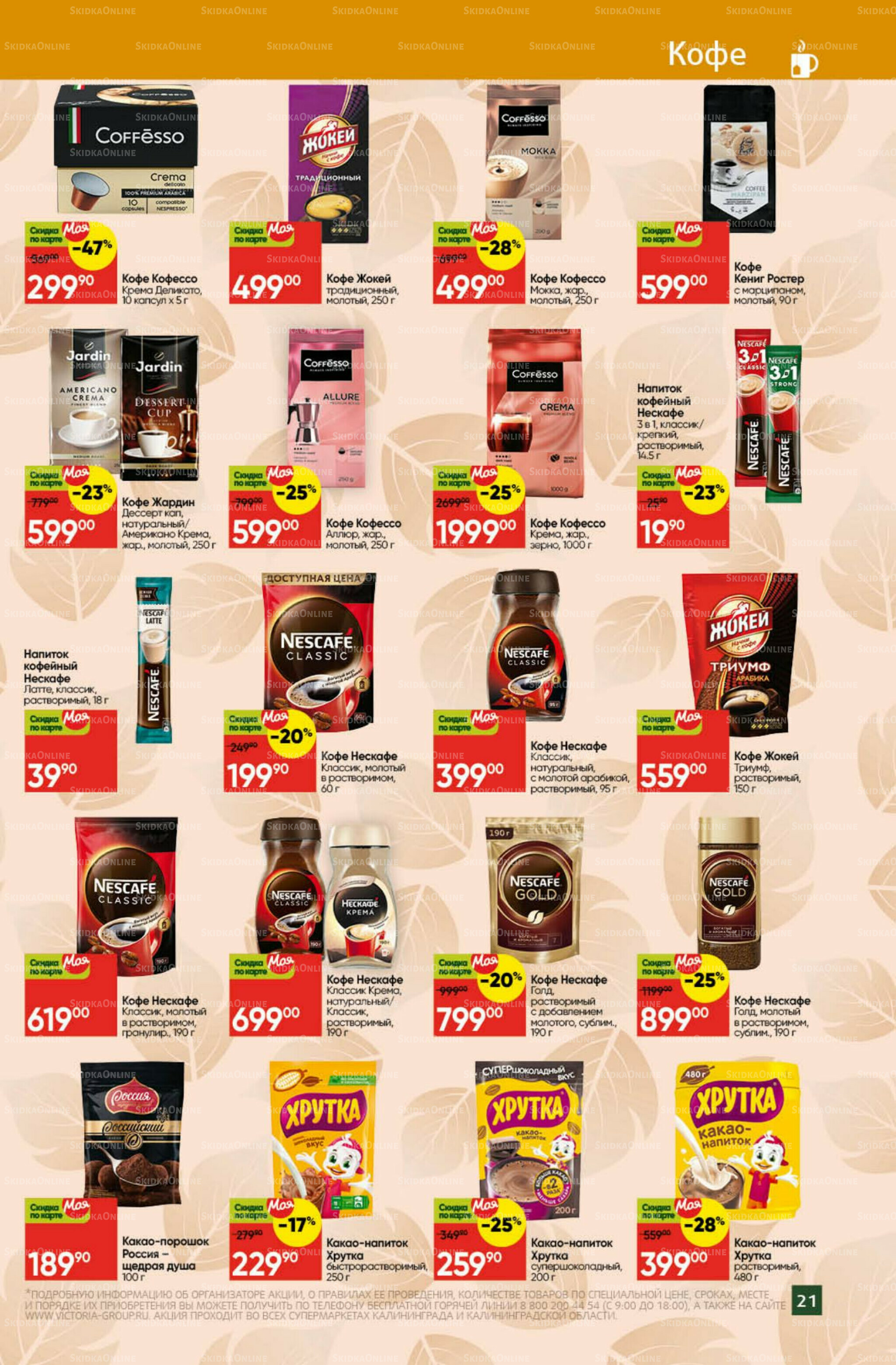 Фестиваль октября 1  - 31 Октября 2025 21