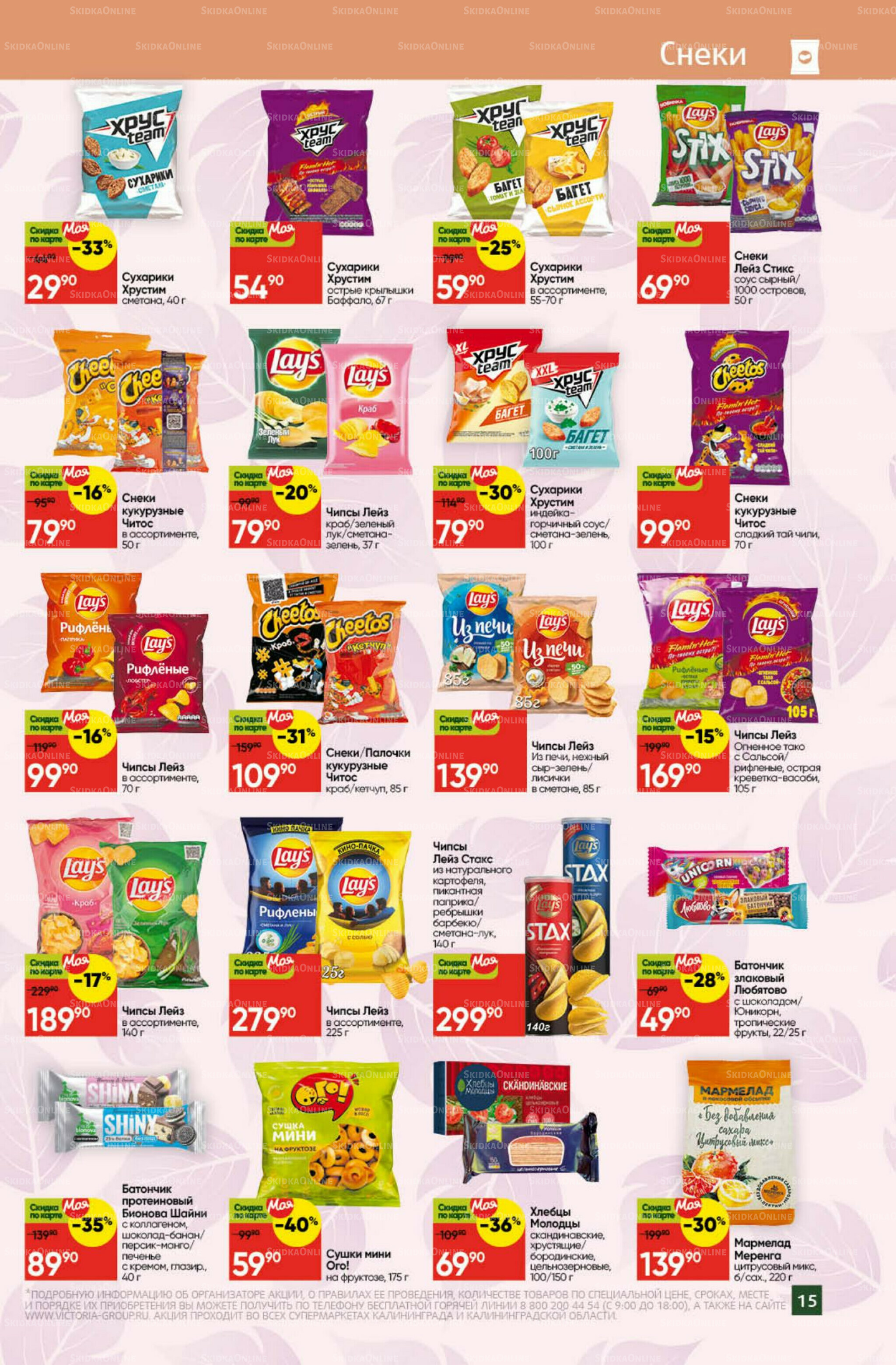 Фестиваль октября 1  - 31 Октября 2025 15