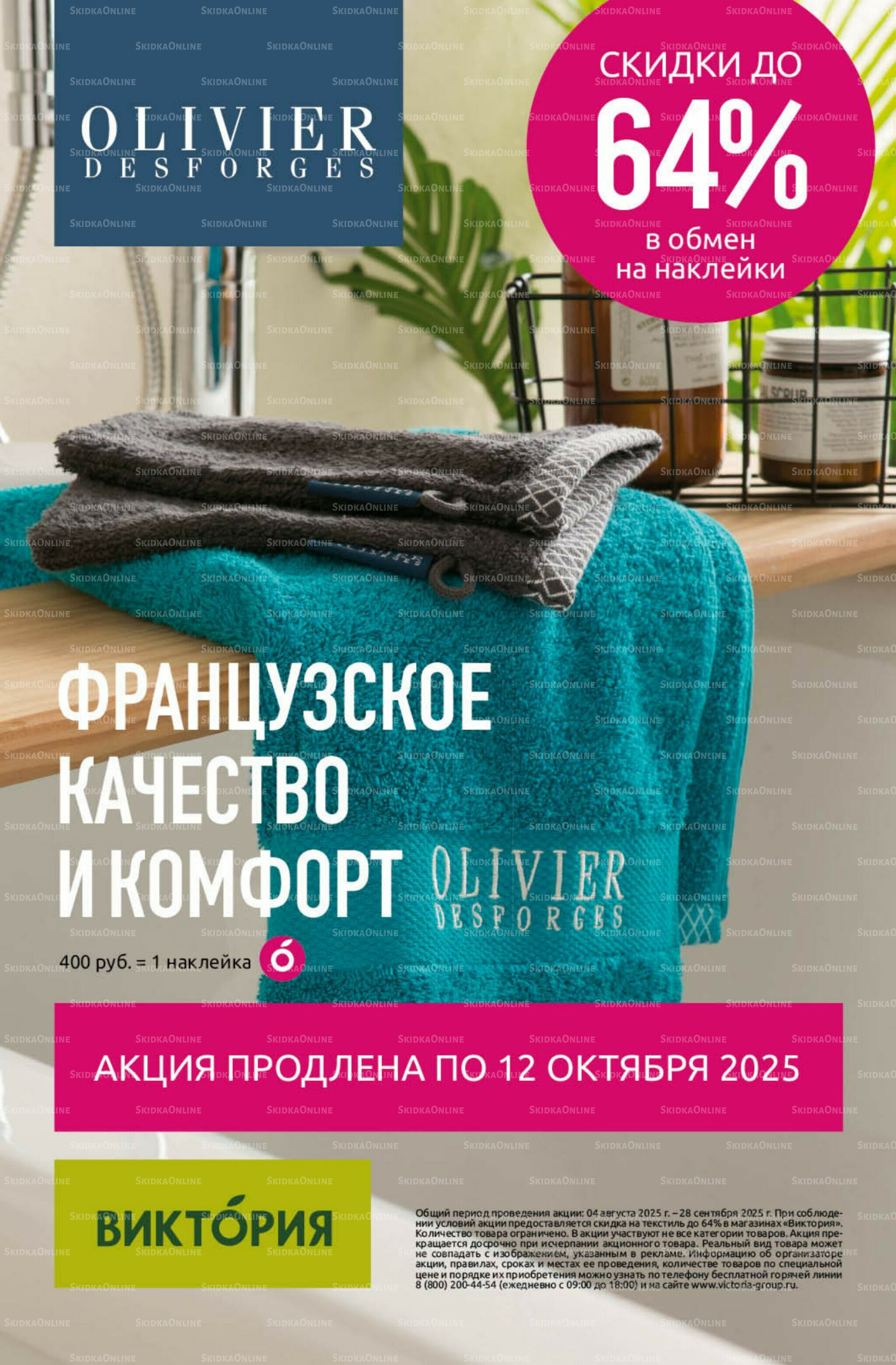 Фестиваль октября 1  - 31 Октября 2025 32