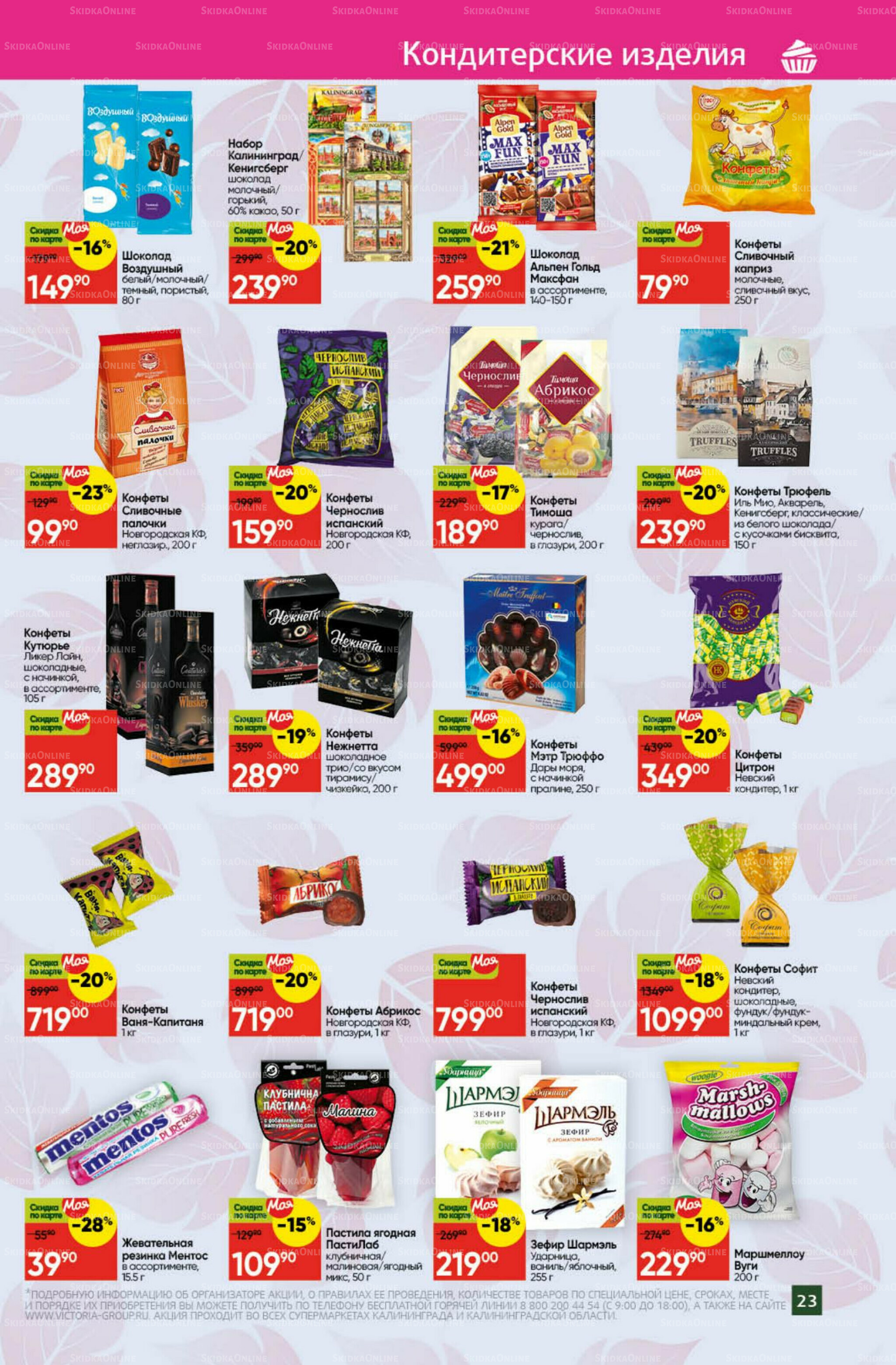 Фестиваль октября 1  - 31 Октября 2025 23