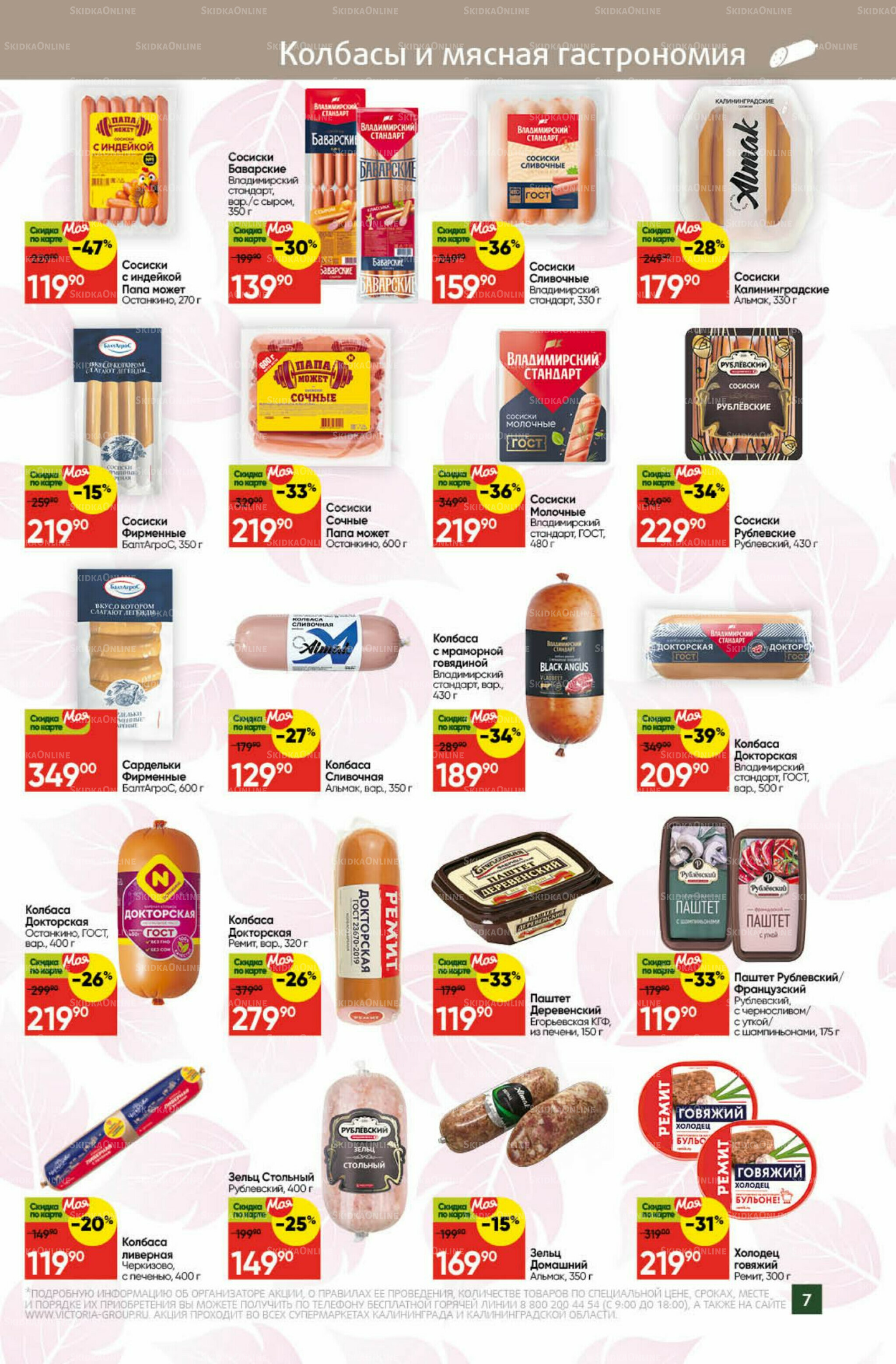 Фестиваль октября 1  - 31 Октября 2025 7