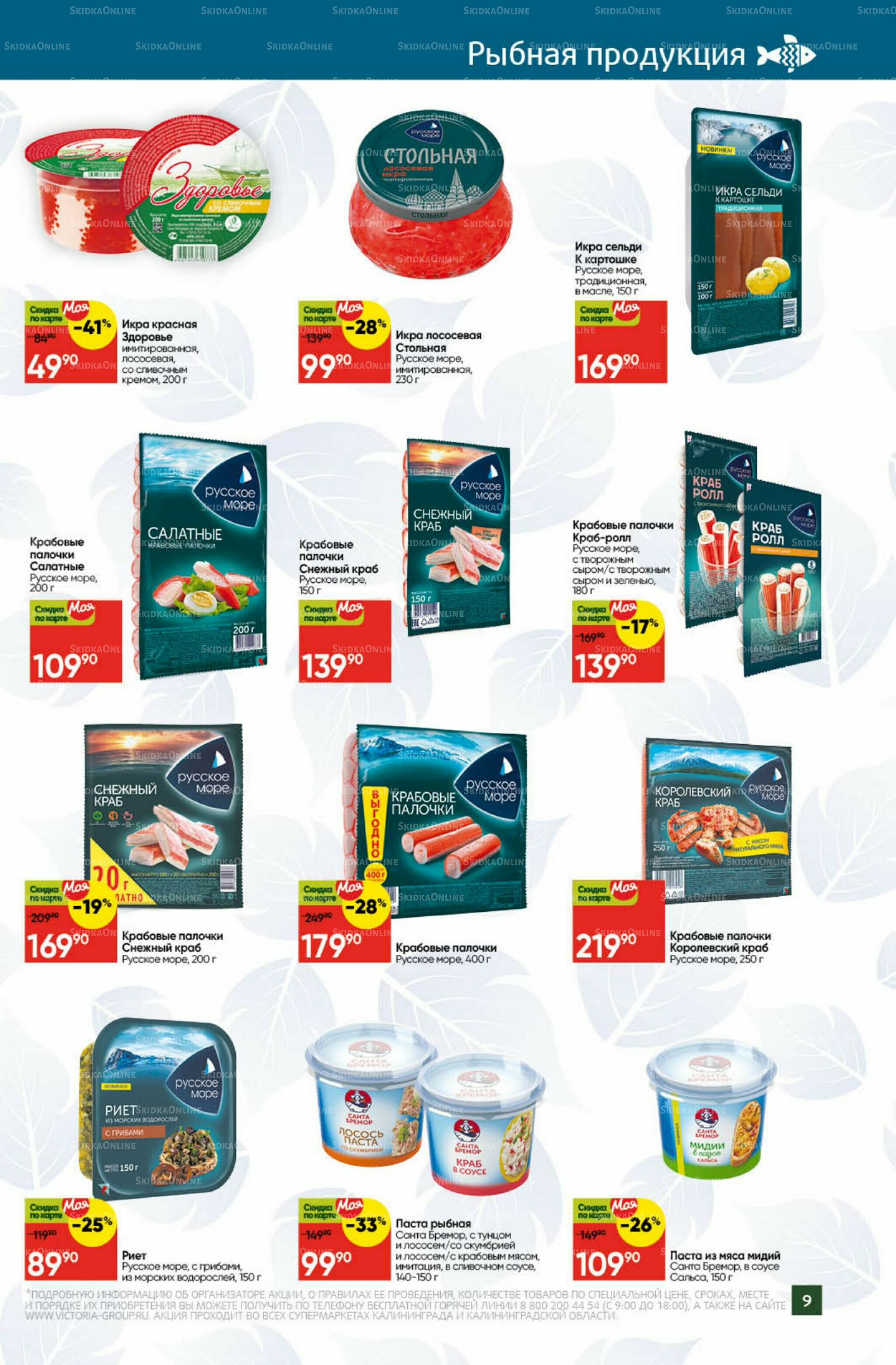 Фестиваль октября 1  - 31 Октября 2025 9