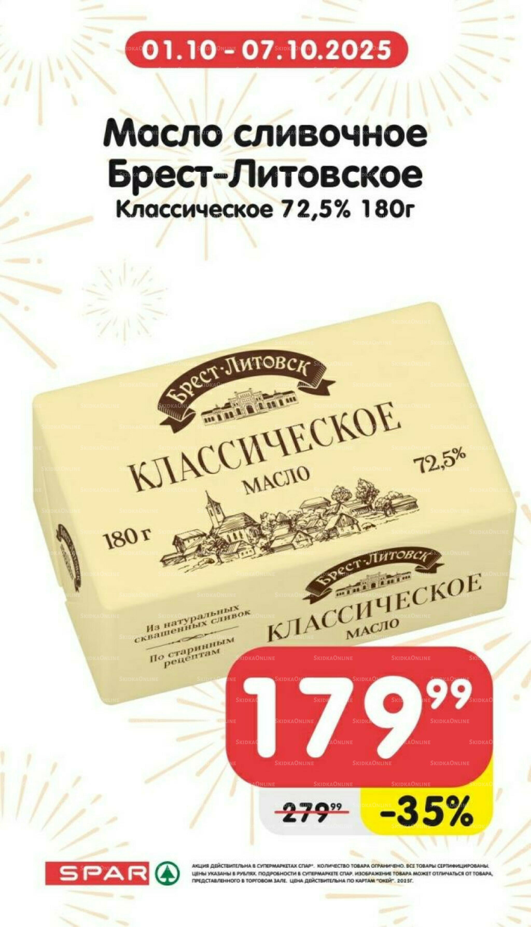 Только неделю 1  - 7 Октября 2025 4