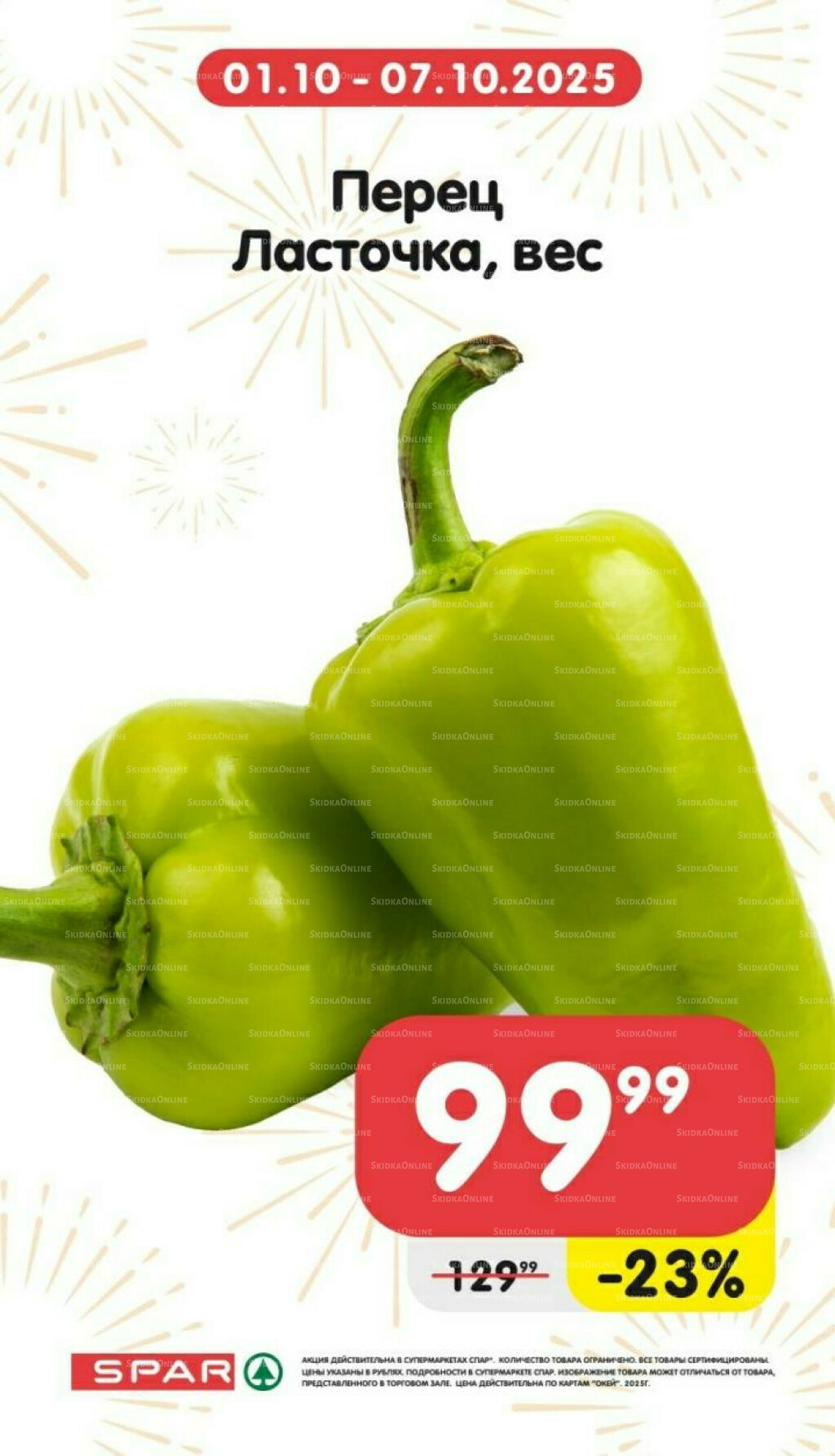 Только неделю 1  - 7 Октября 2025 1