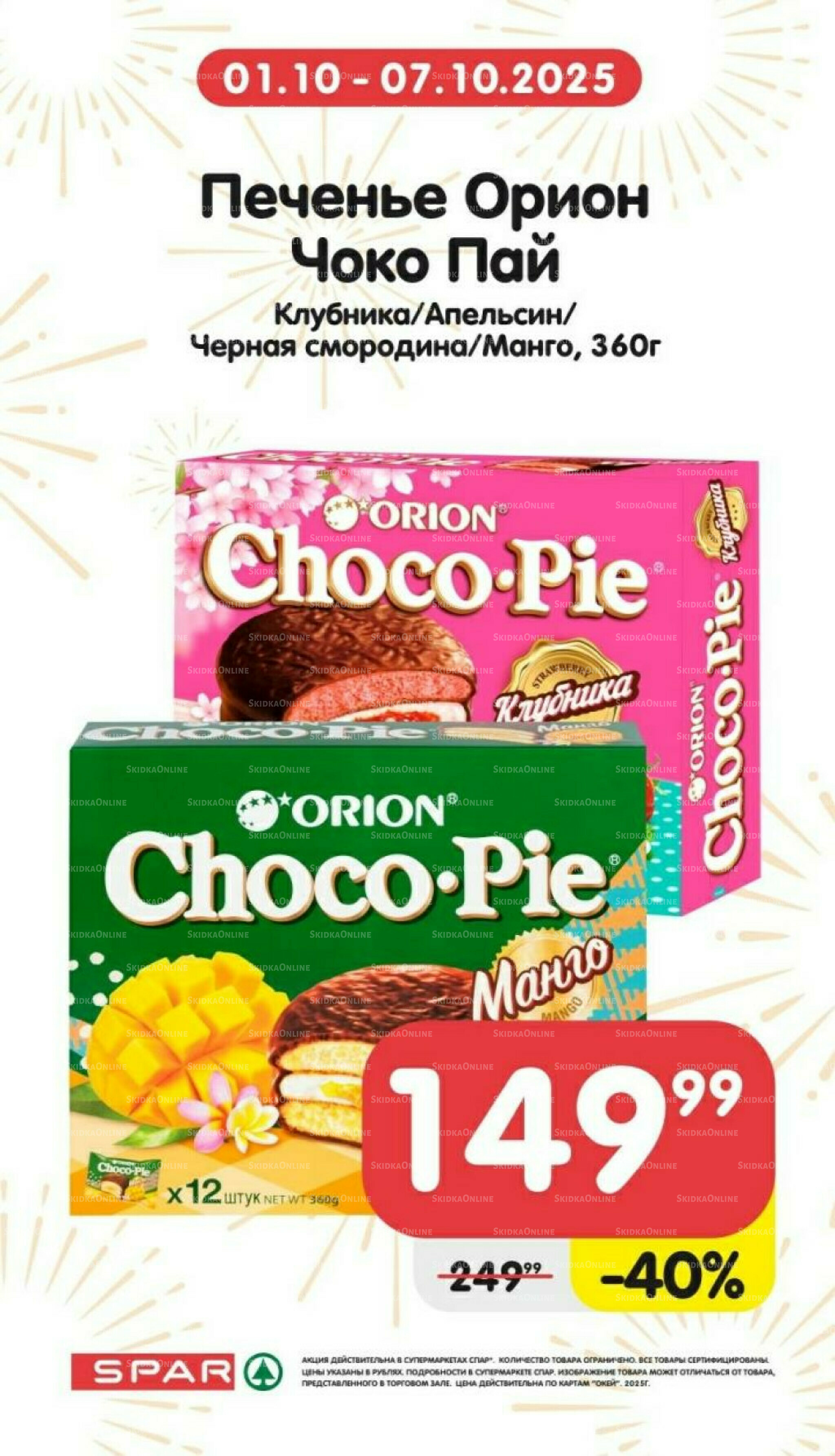 Только неделю 1  - 7 Октября 2025 6