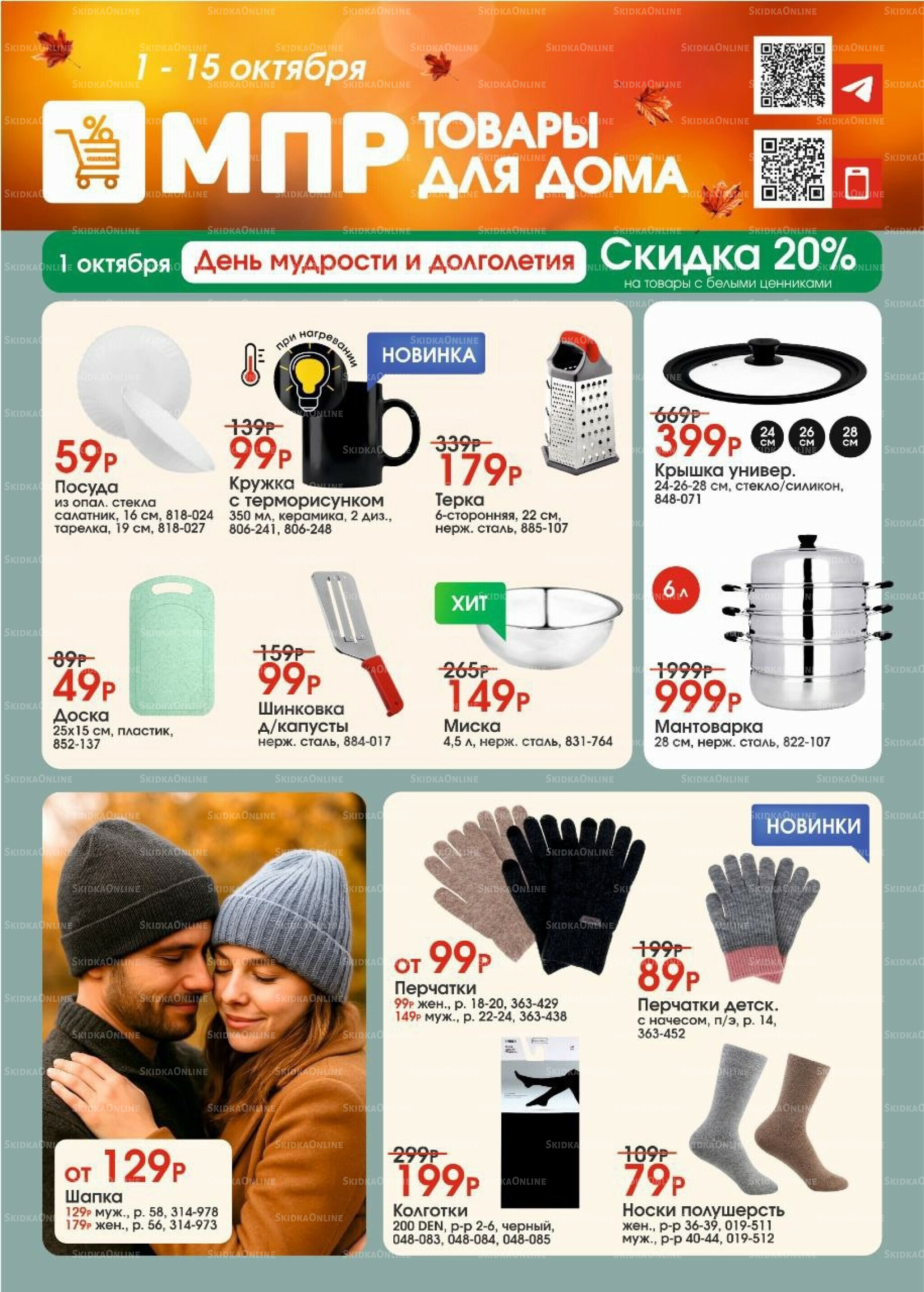 Каталог 1  - 15 Октября 2025 1