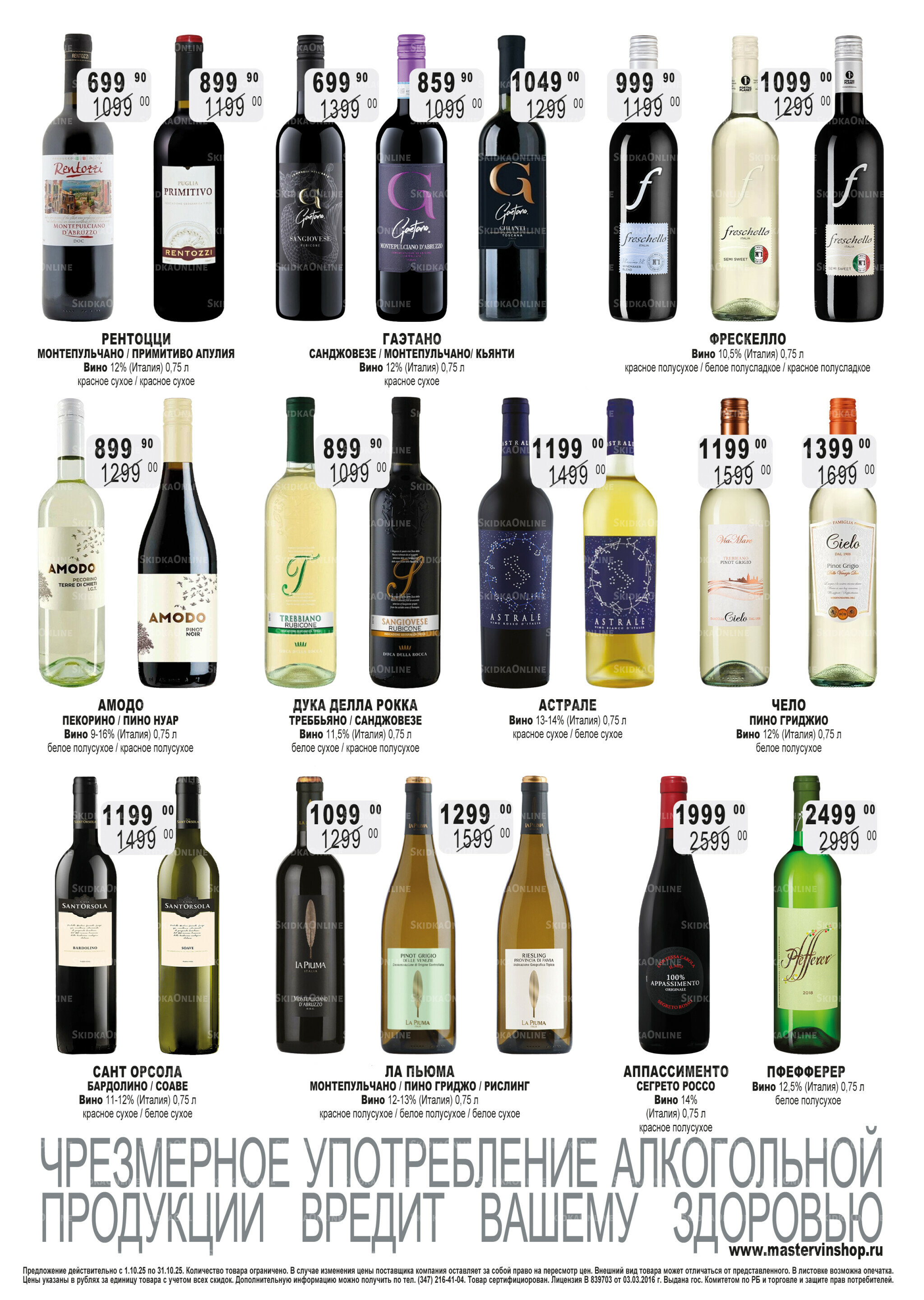 Акционный каталог 1  - 31 Октября 2025 14