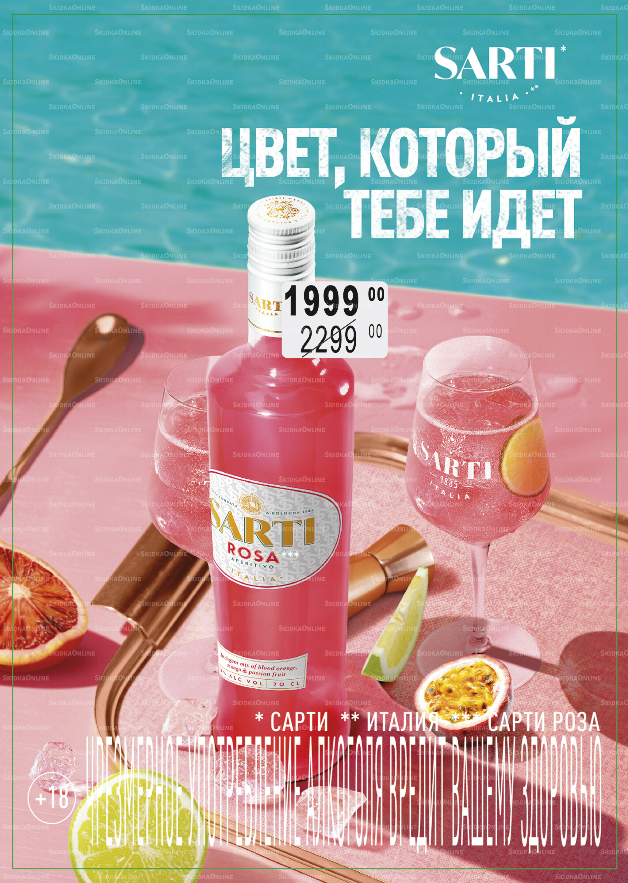 Акционный каталог 1  - 31 Октября 2025 4