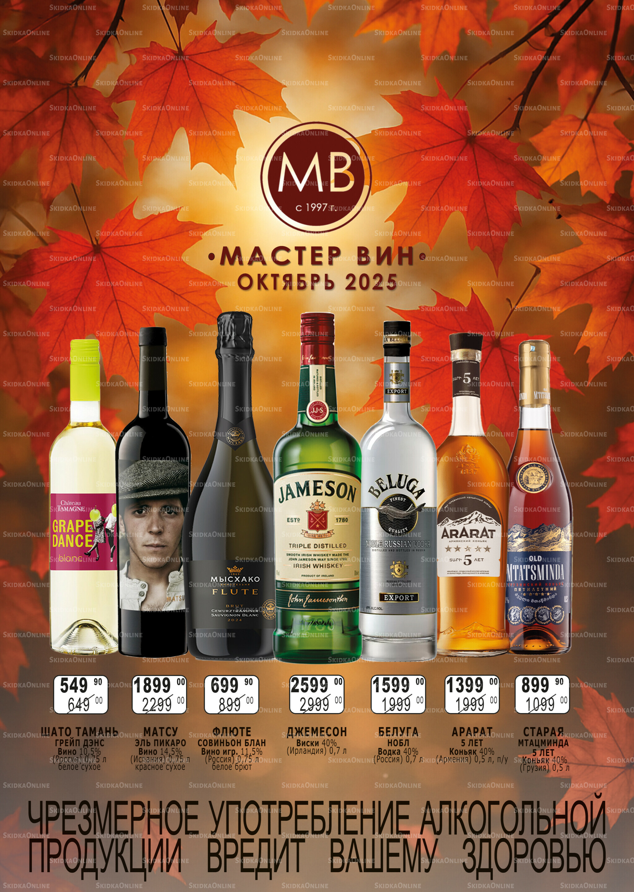 Акционный каталог 1  - 31 Октября 2025 1