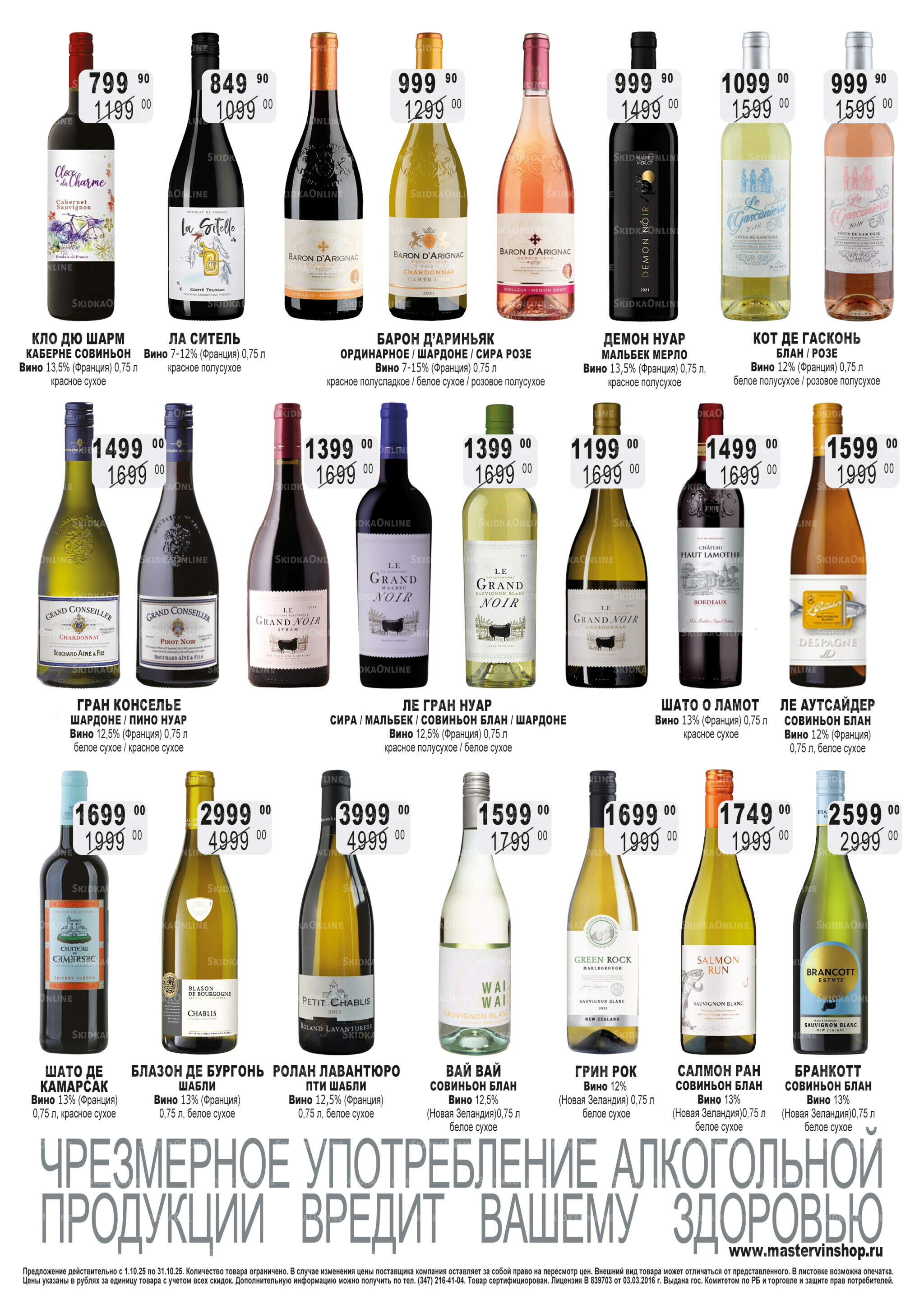 Акционный каталог 1  - 31 Октября 2025 16