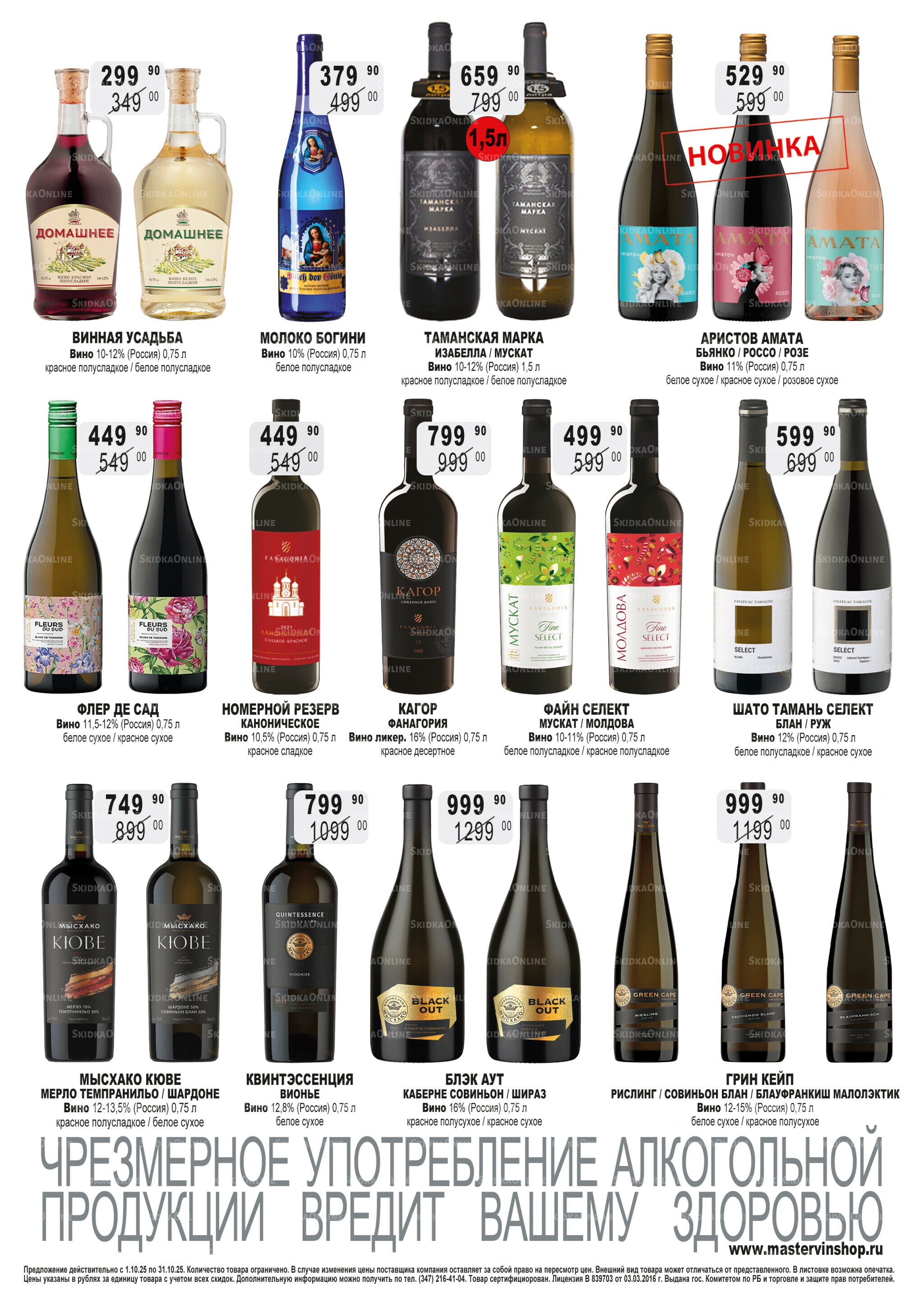 Акционный каталог 1  - 31 Октября 2025 19