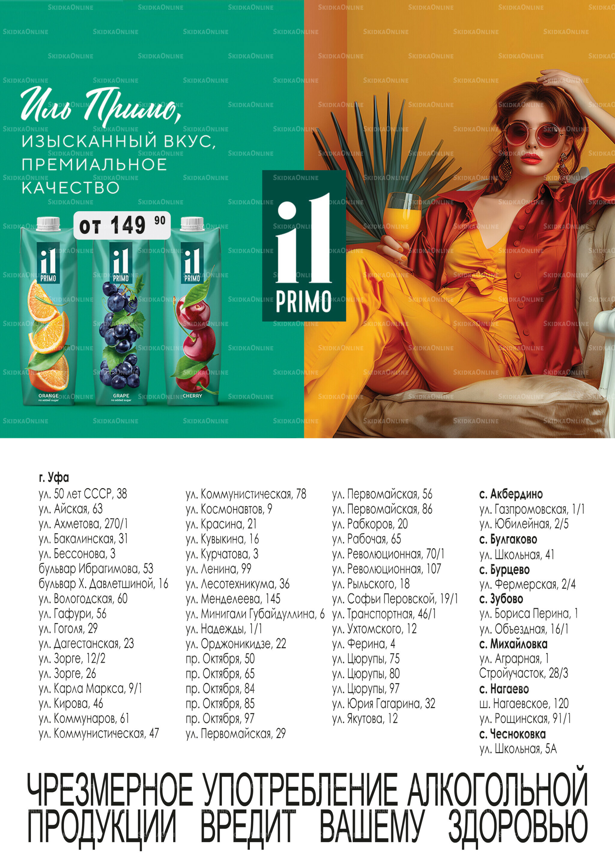 Акционный каталог 1  - 31 Октября 2025 20