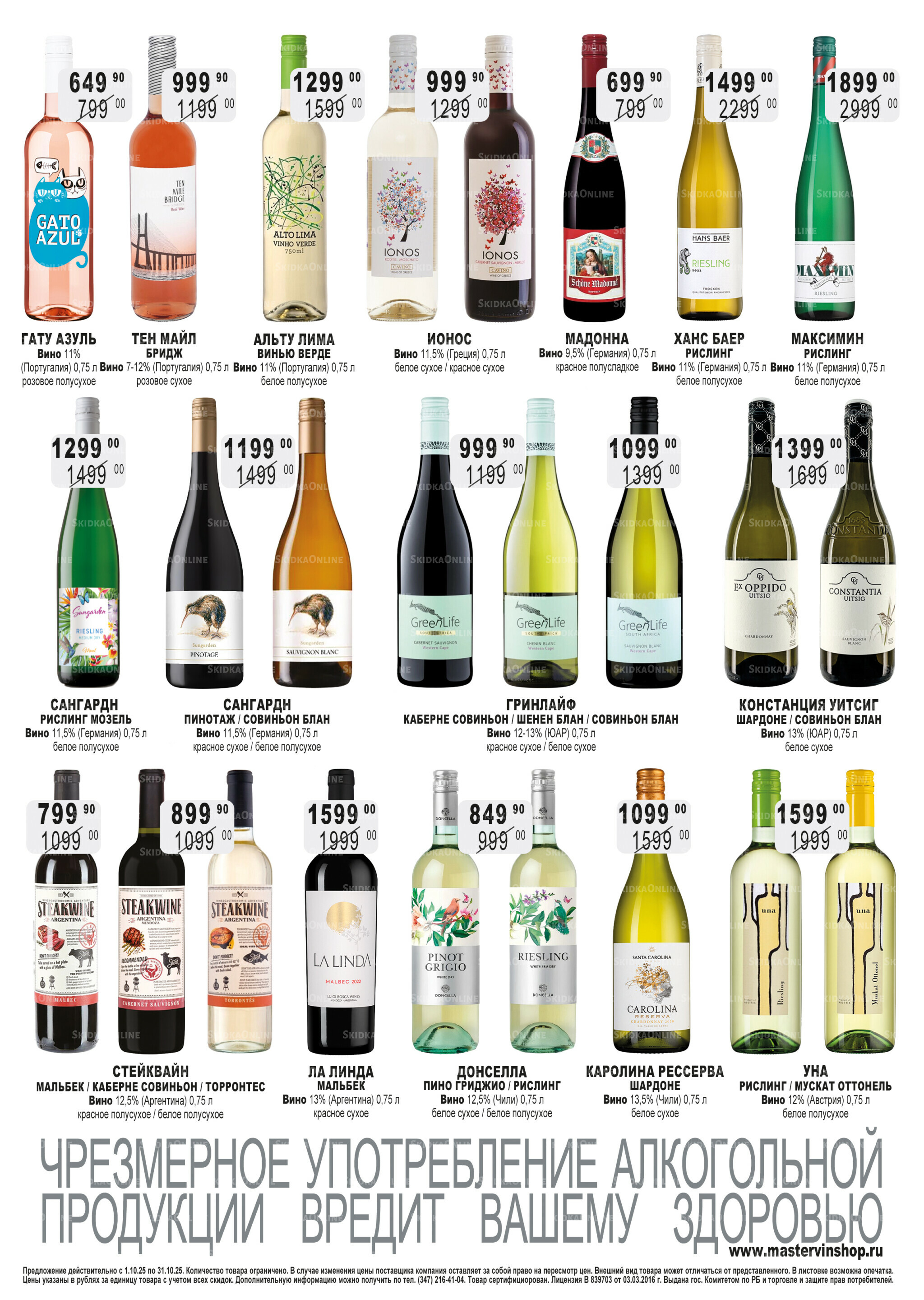 Акционный каталог 1  - 31 Октября 2025 17