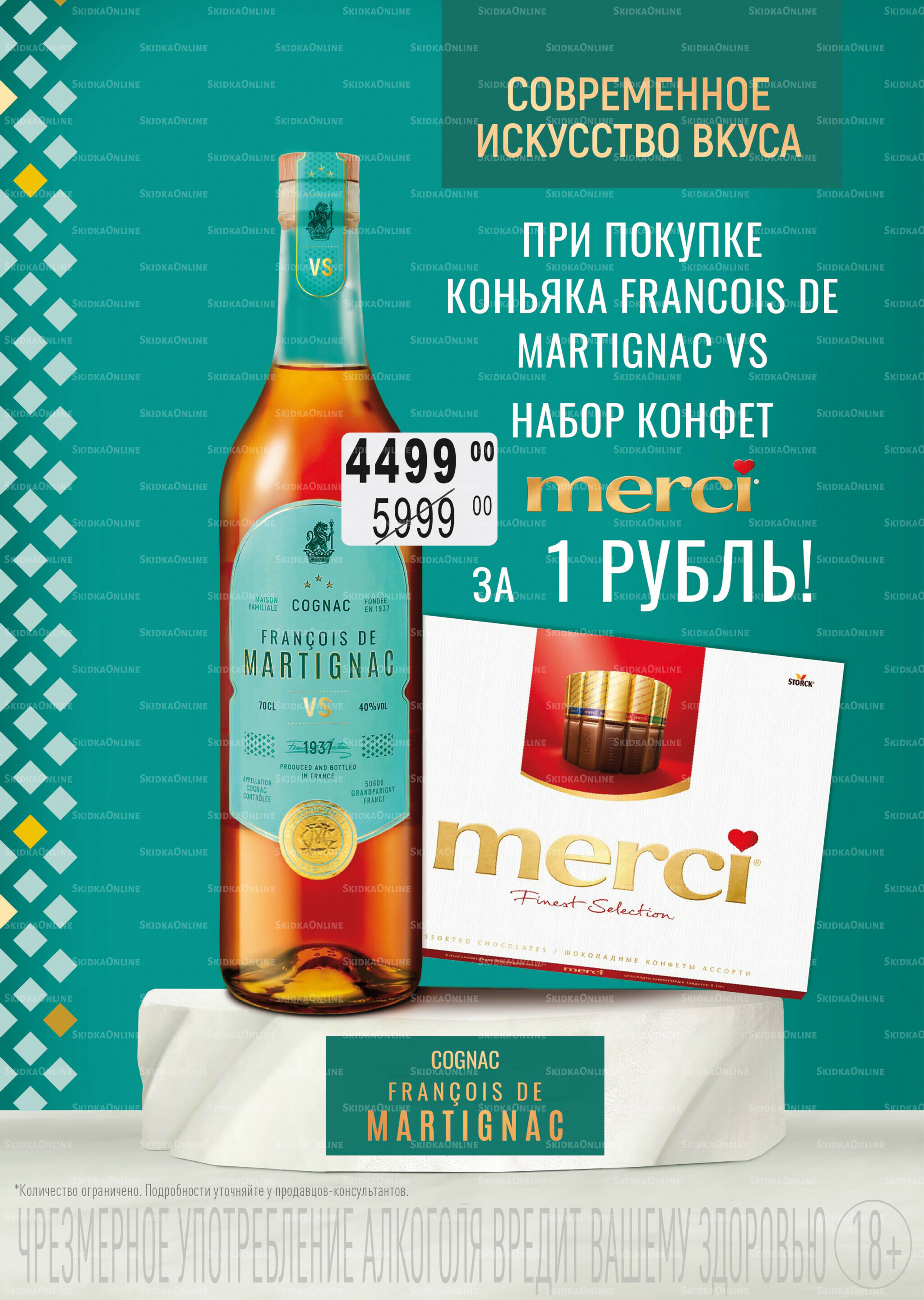 Акционный каталог 1  - 31 Октября 2025 13