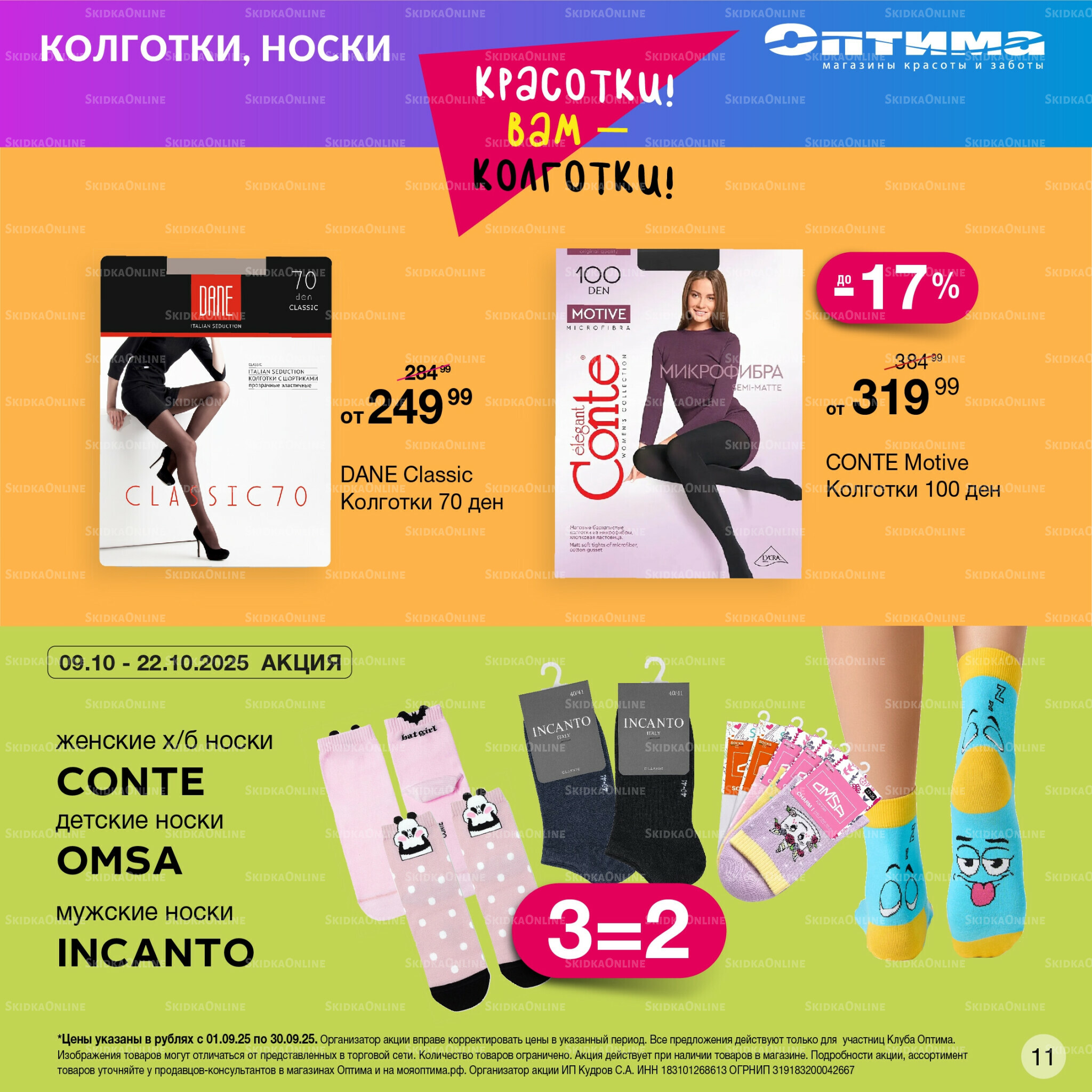 Каталог 1  - 30 Октября 2025 11