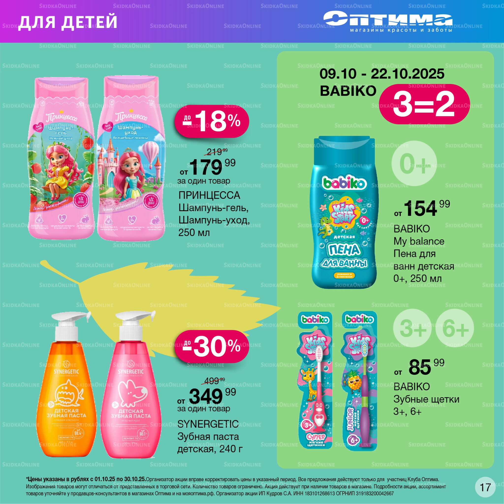 Каталог 1  - 30 Октября 2025 17