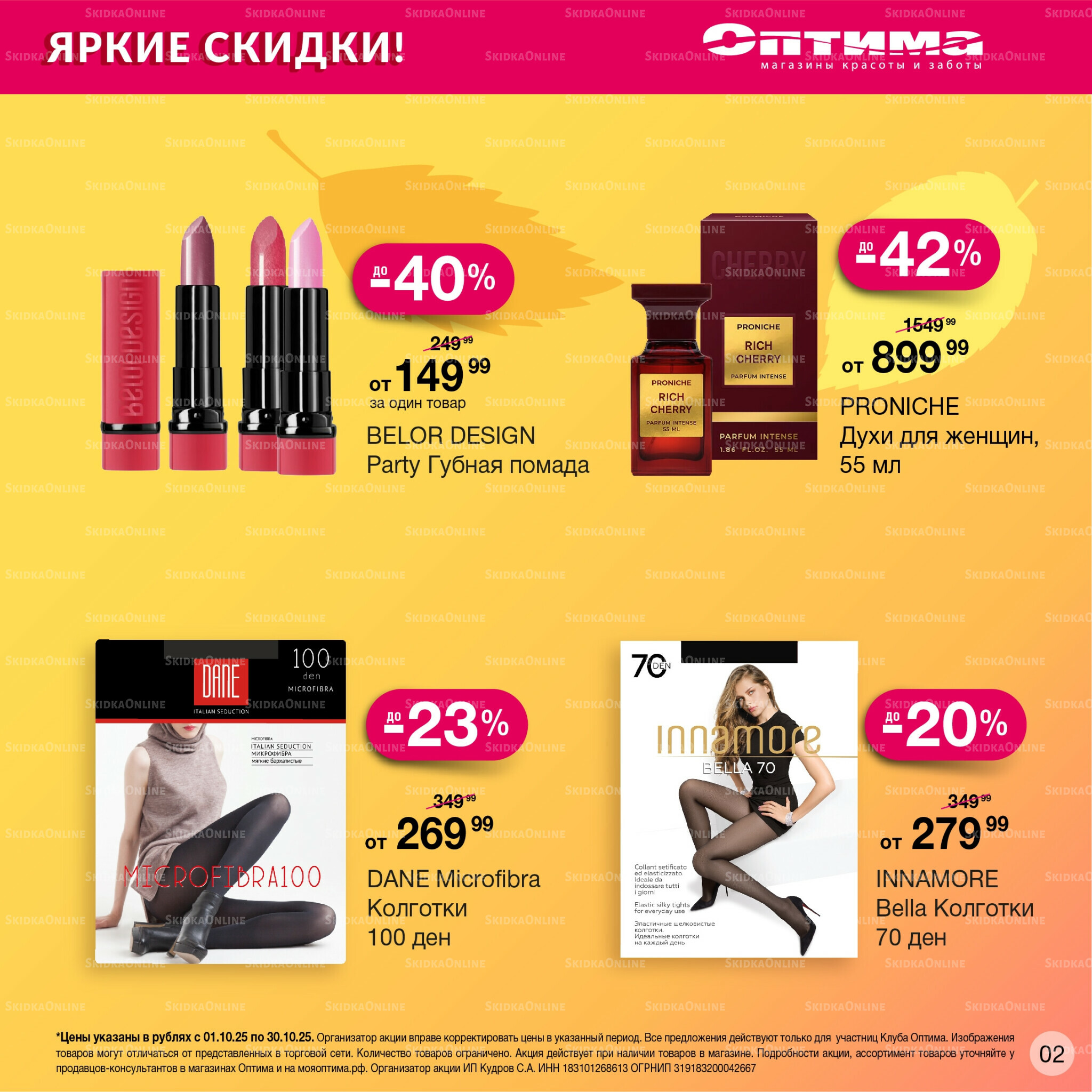 Каталог 1  - 30 Октября 2025 2