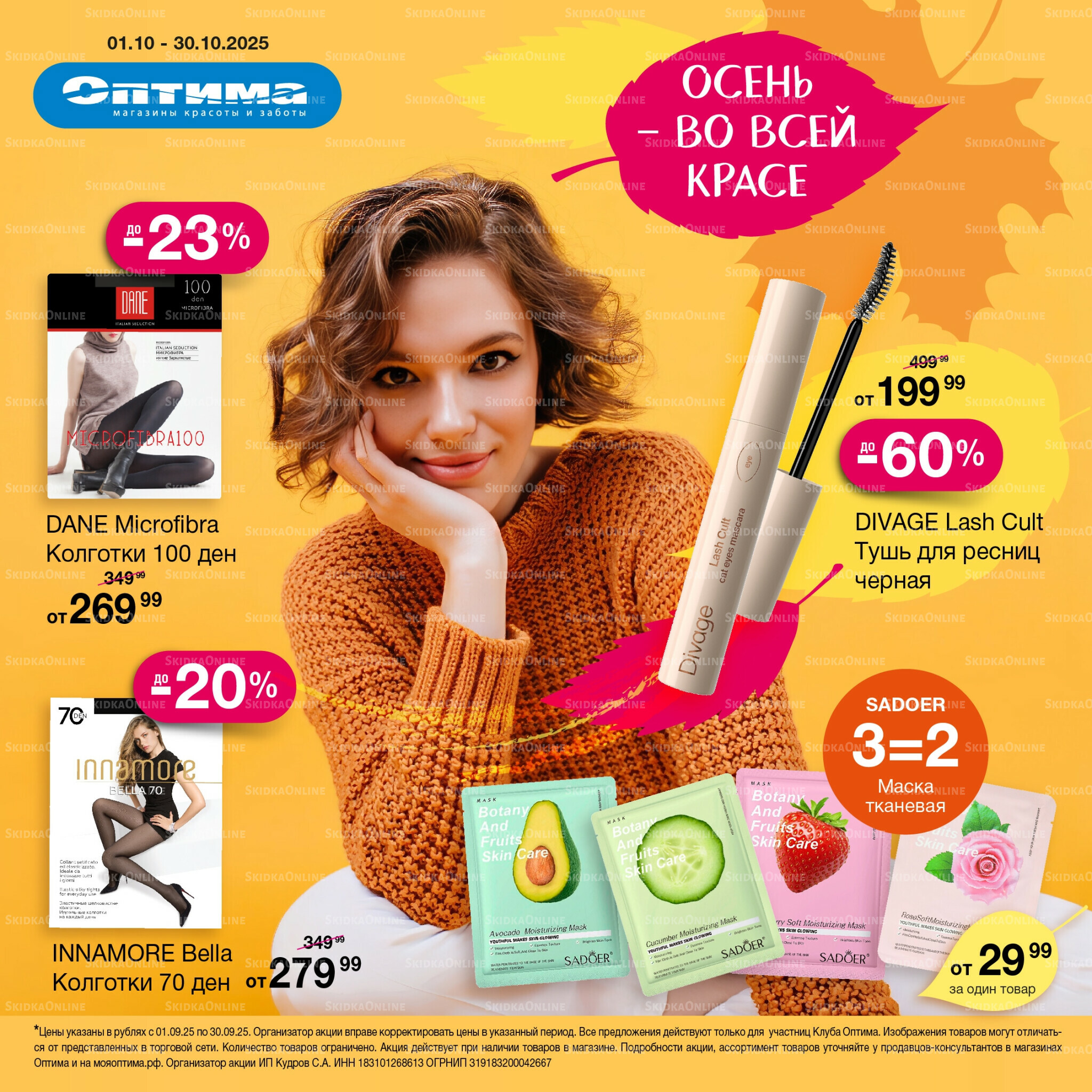 Каталог 1  - 30 Октября 2025 1