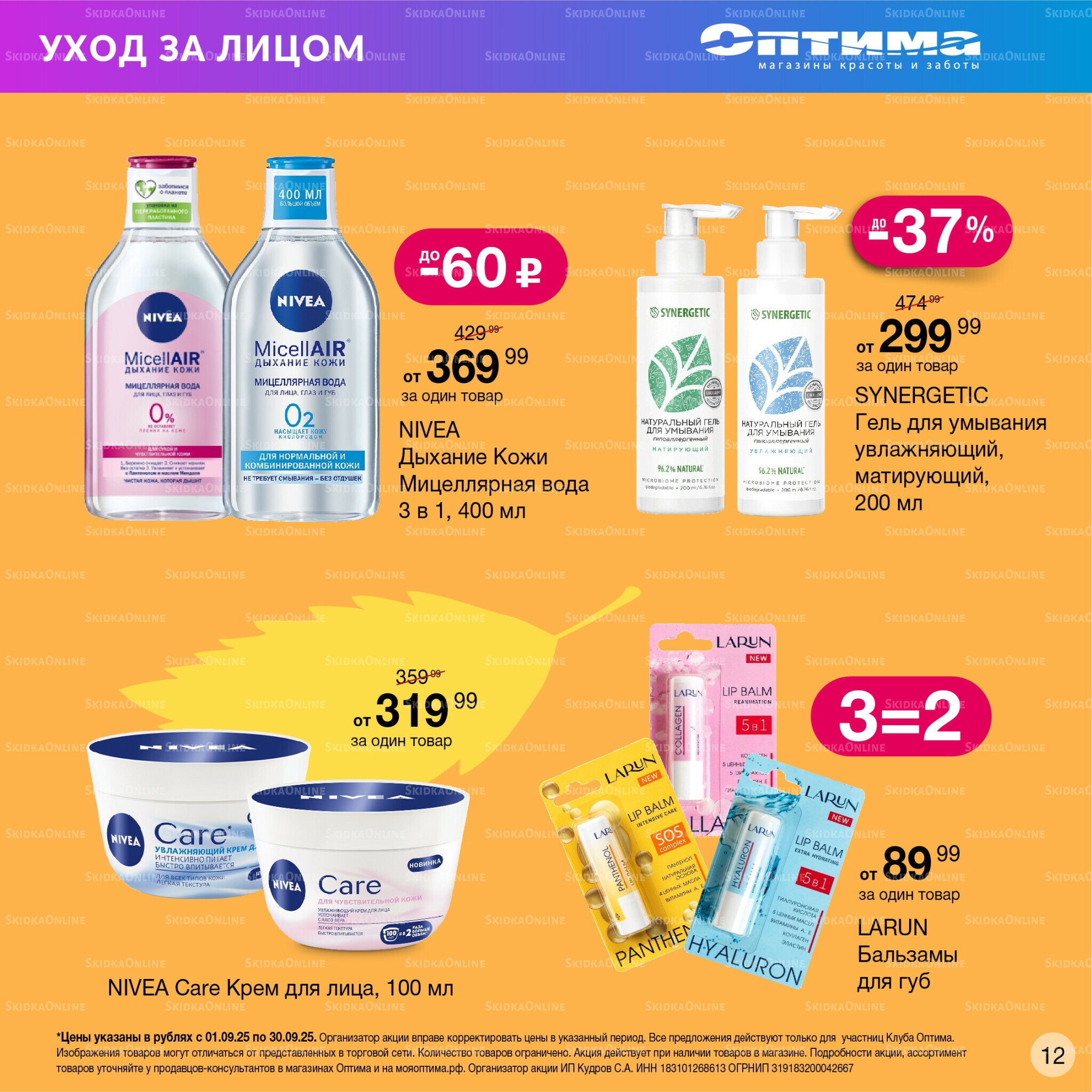 Каталог 1  - 30 Октября 2025 12