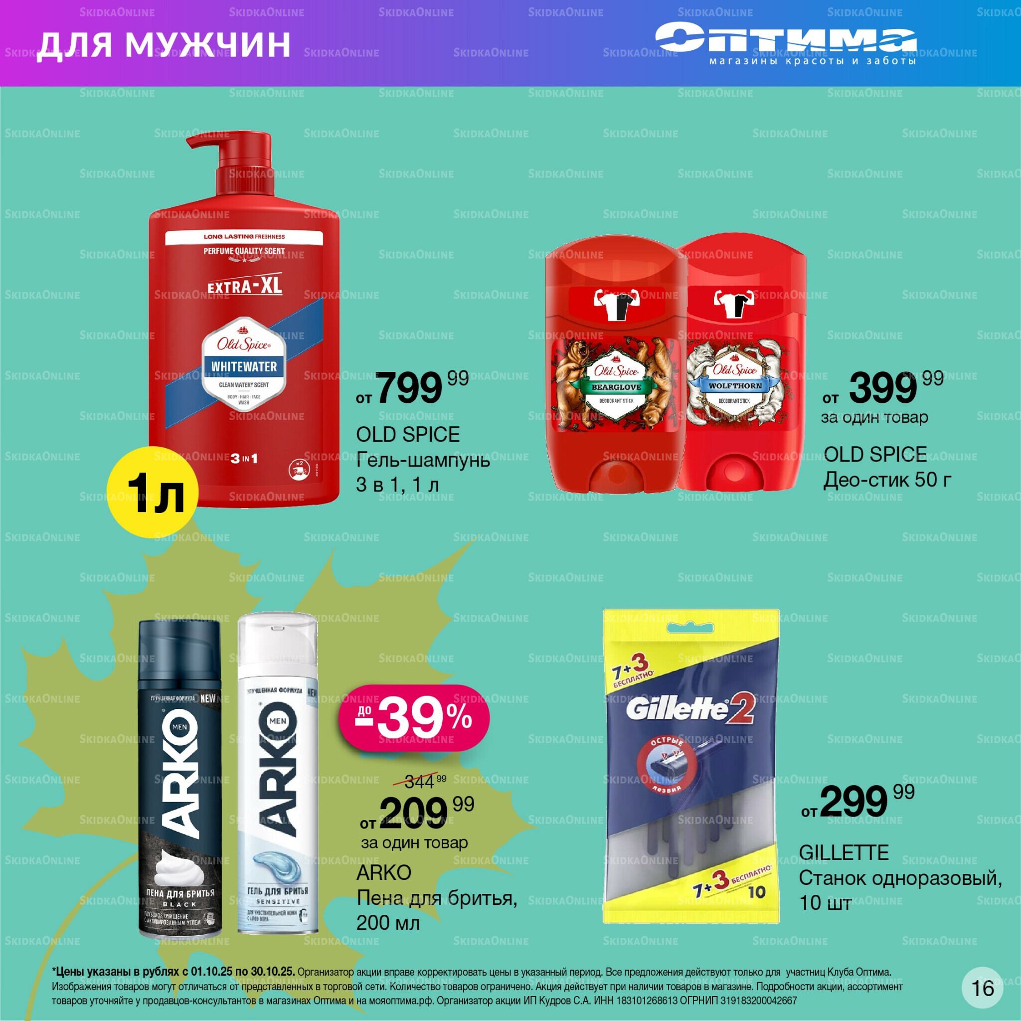 Каталог 1  - 30 Октября 2025 16