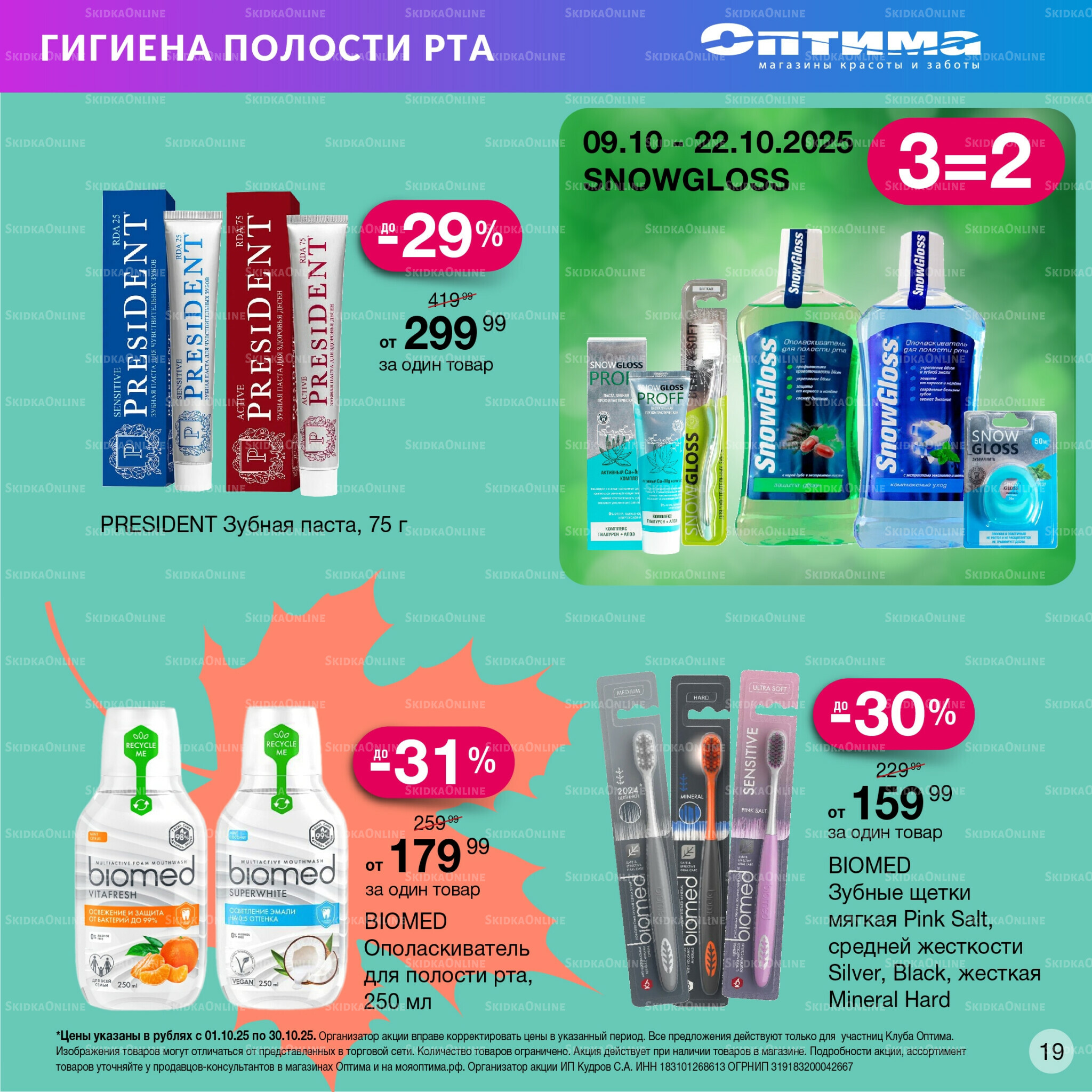 Каталог 1  - 30 Октября 2025 19