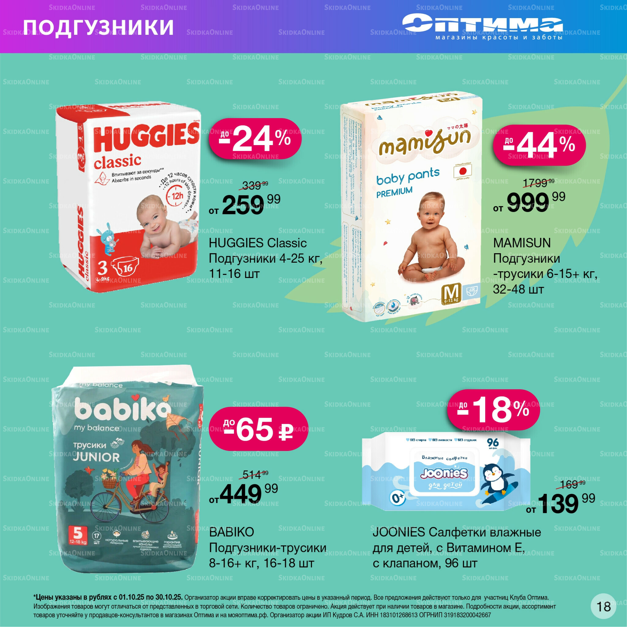 Каталог 1  - 30 Октября 2025 18