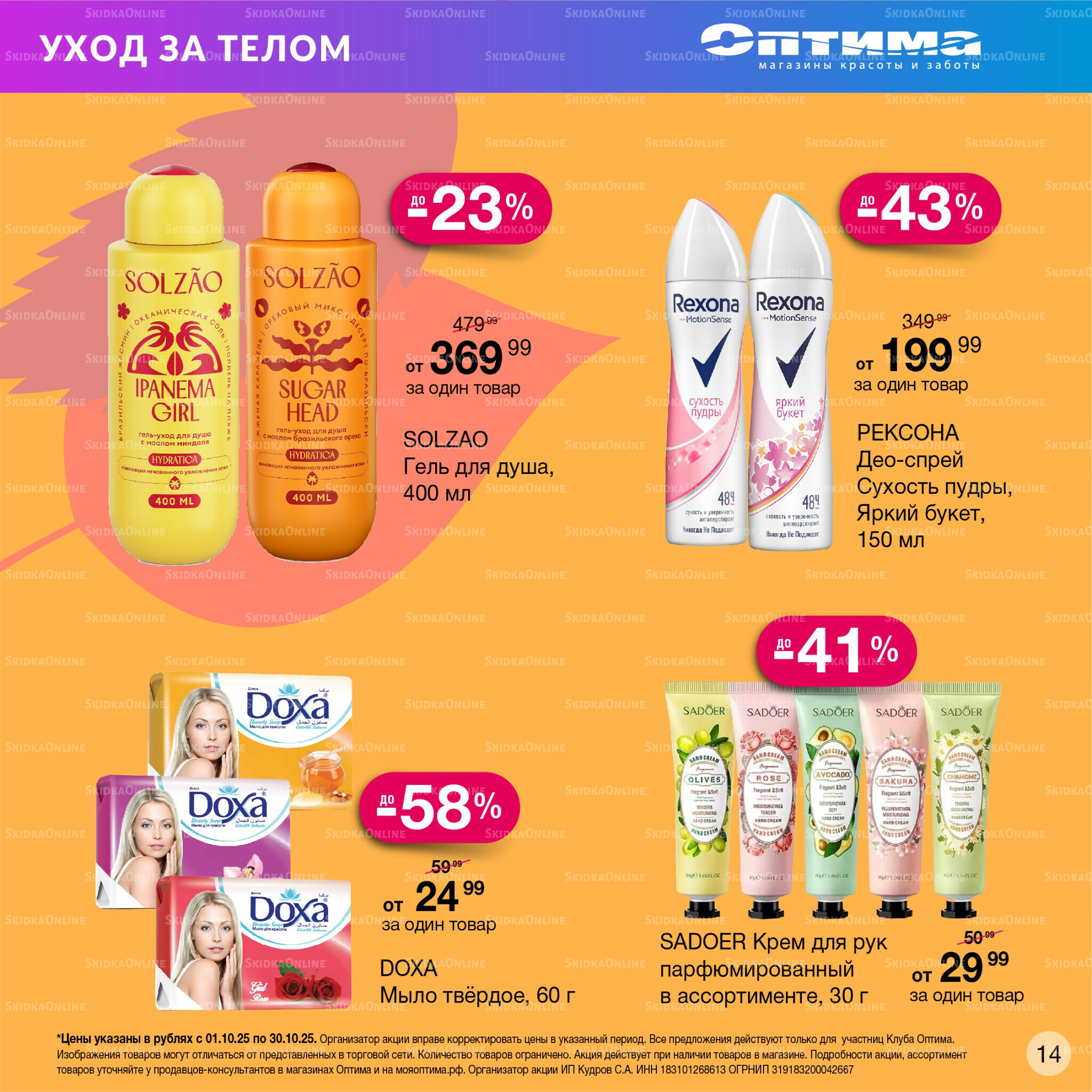 Каталог 1  - 30 Октября 2025 14