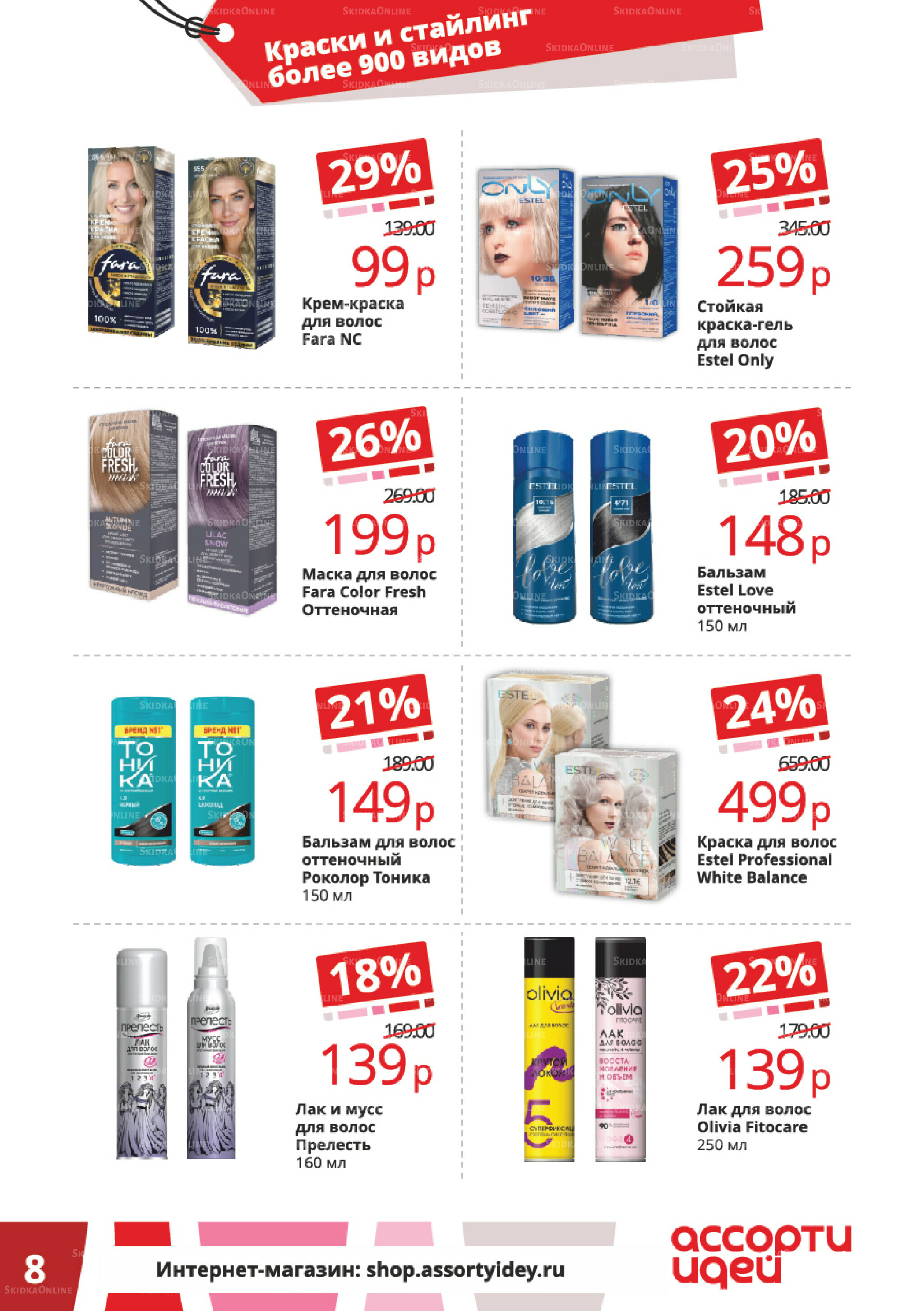 Акционные предложения 1  - 31 Октября 2025 8