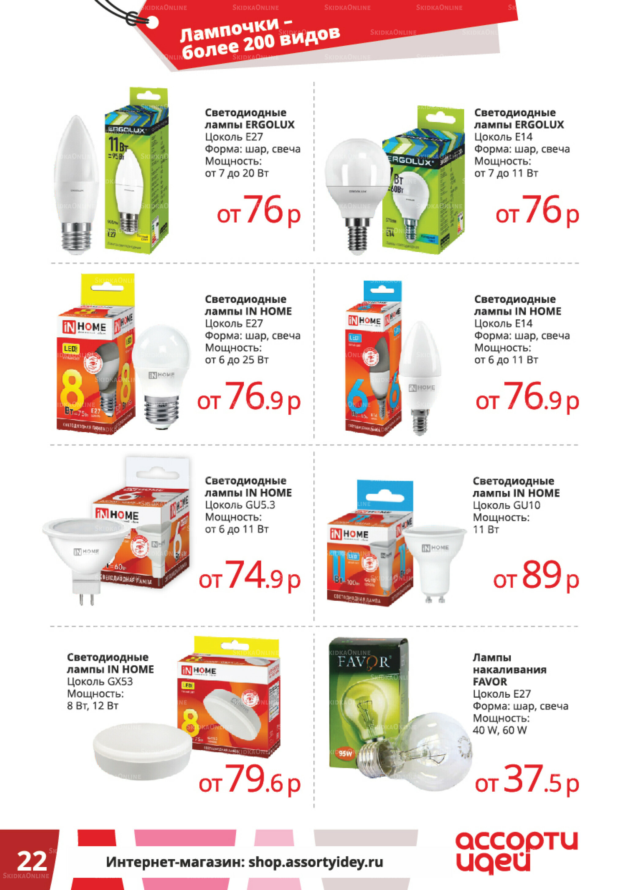 Акционные предложения 1  - 31 Октября 2025 22