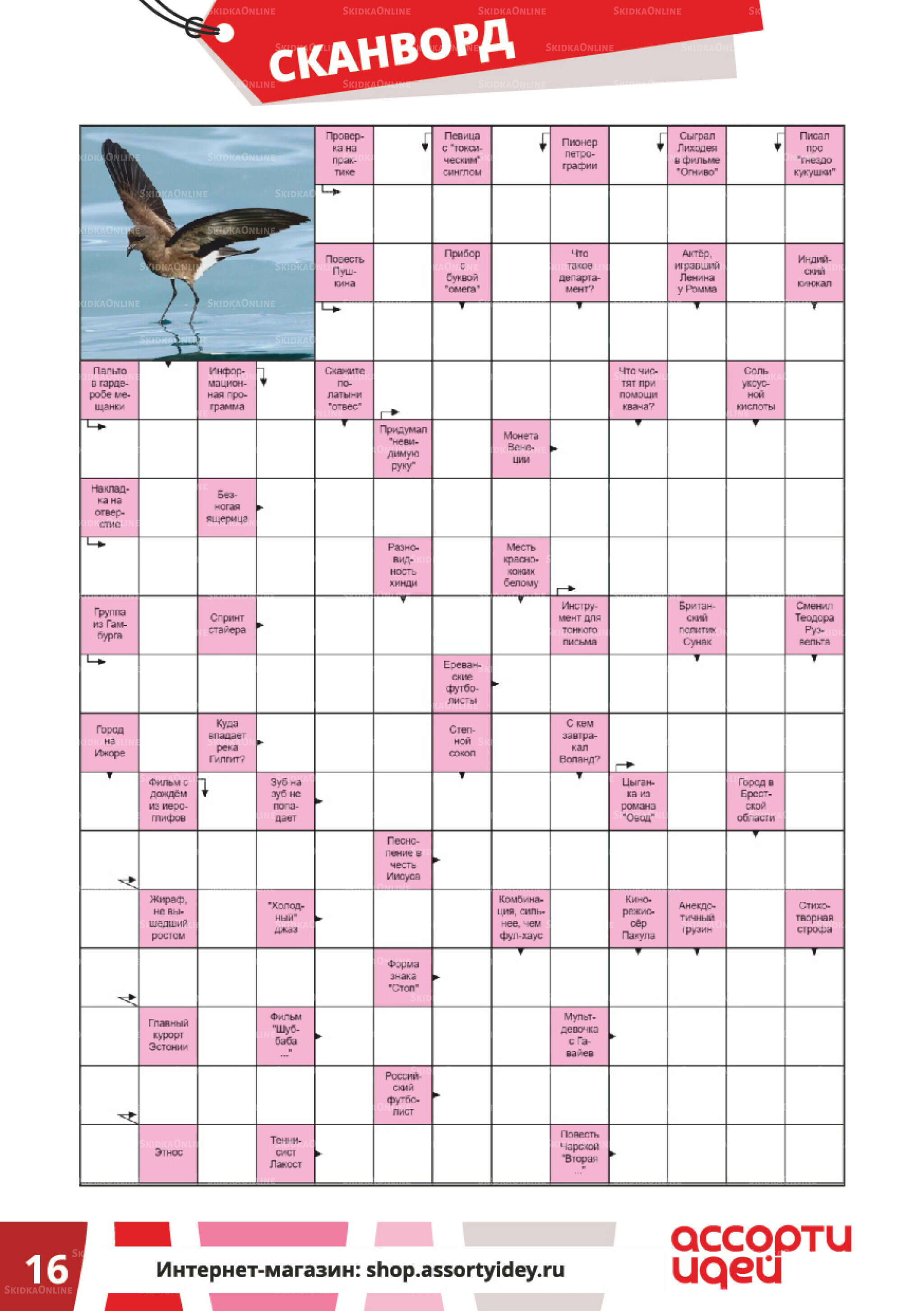 Акционные предложения 1  - 31 Октября 2025 16