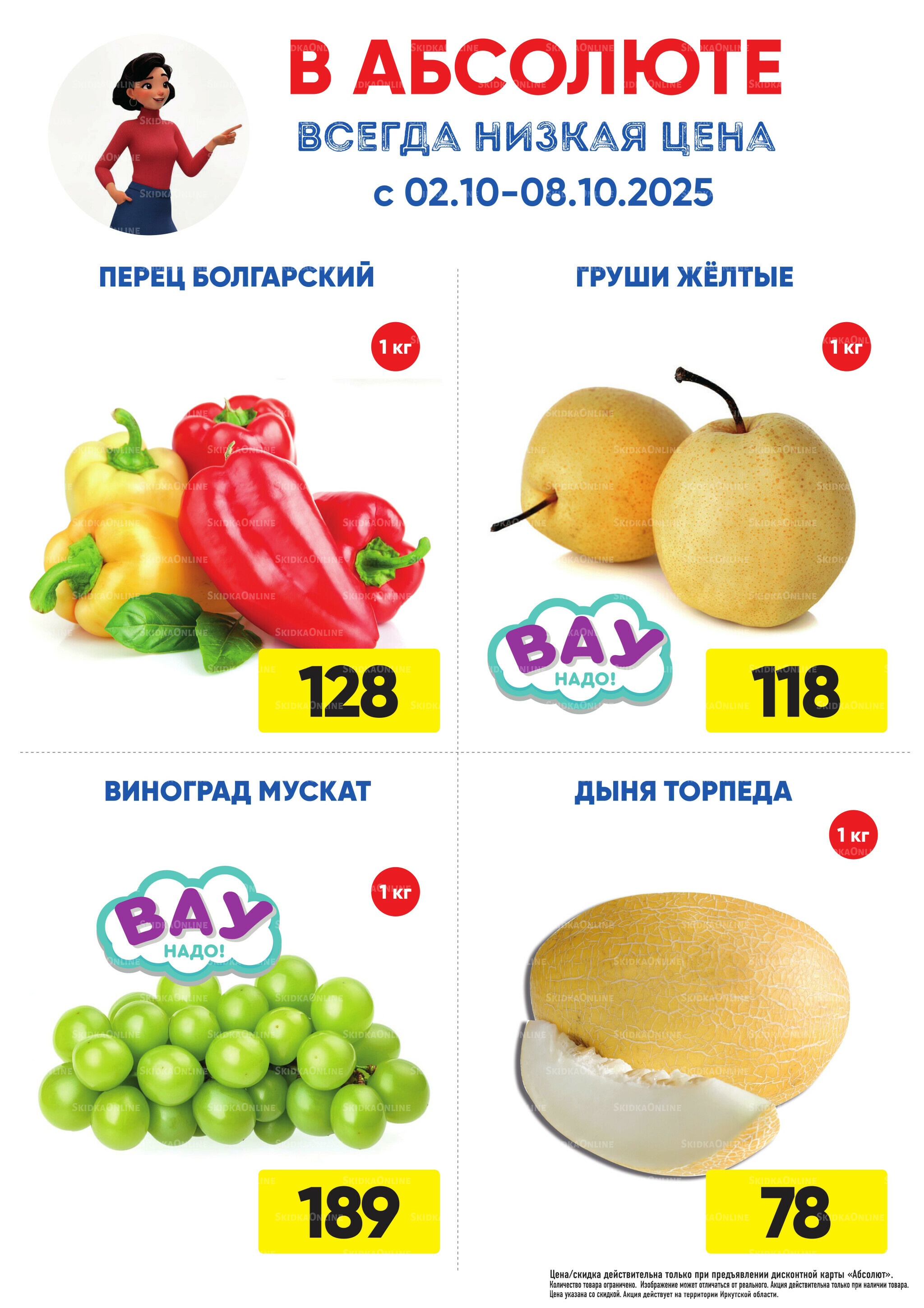 Фреш! 2  - 8 Октября 2025 1