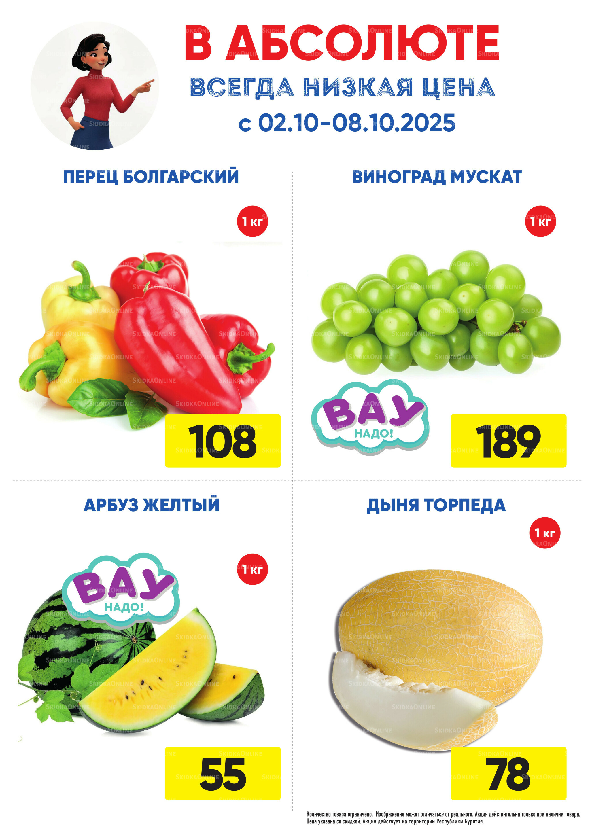 Фреш! 2  - 8 Октября 2025 1