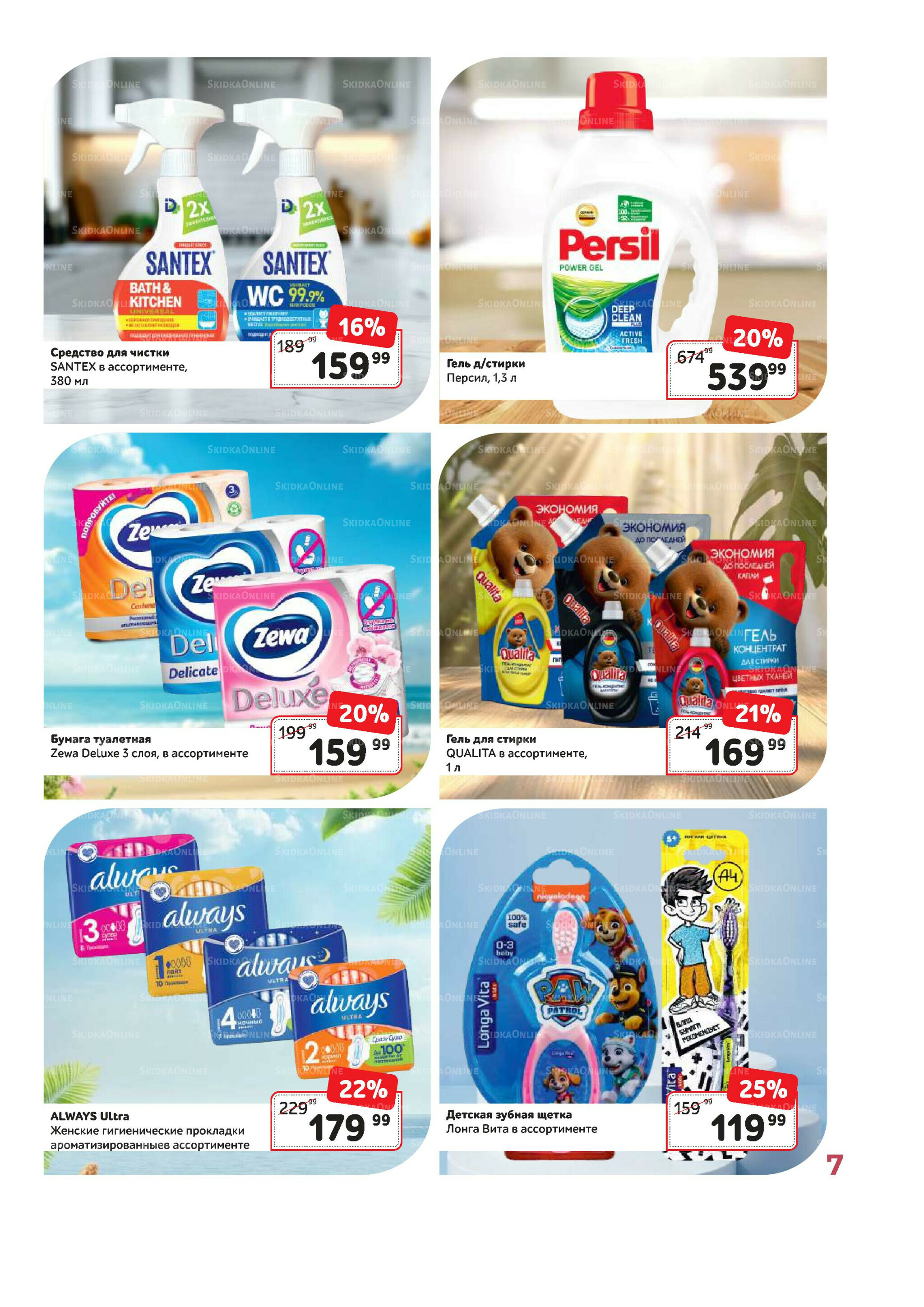 Каталог 1  - 31 Октября 2025 7