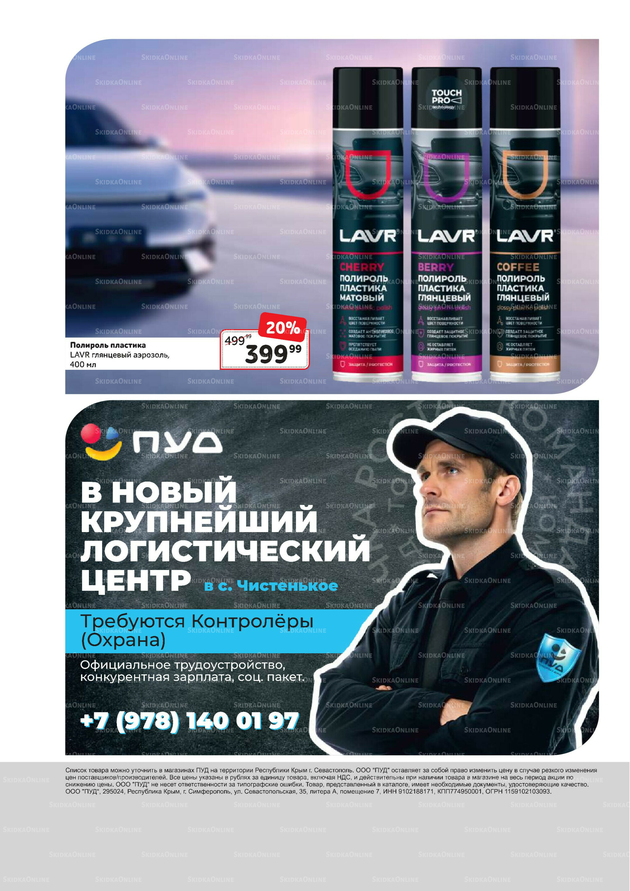 Каталог 1  - 31 Октября 2025 8