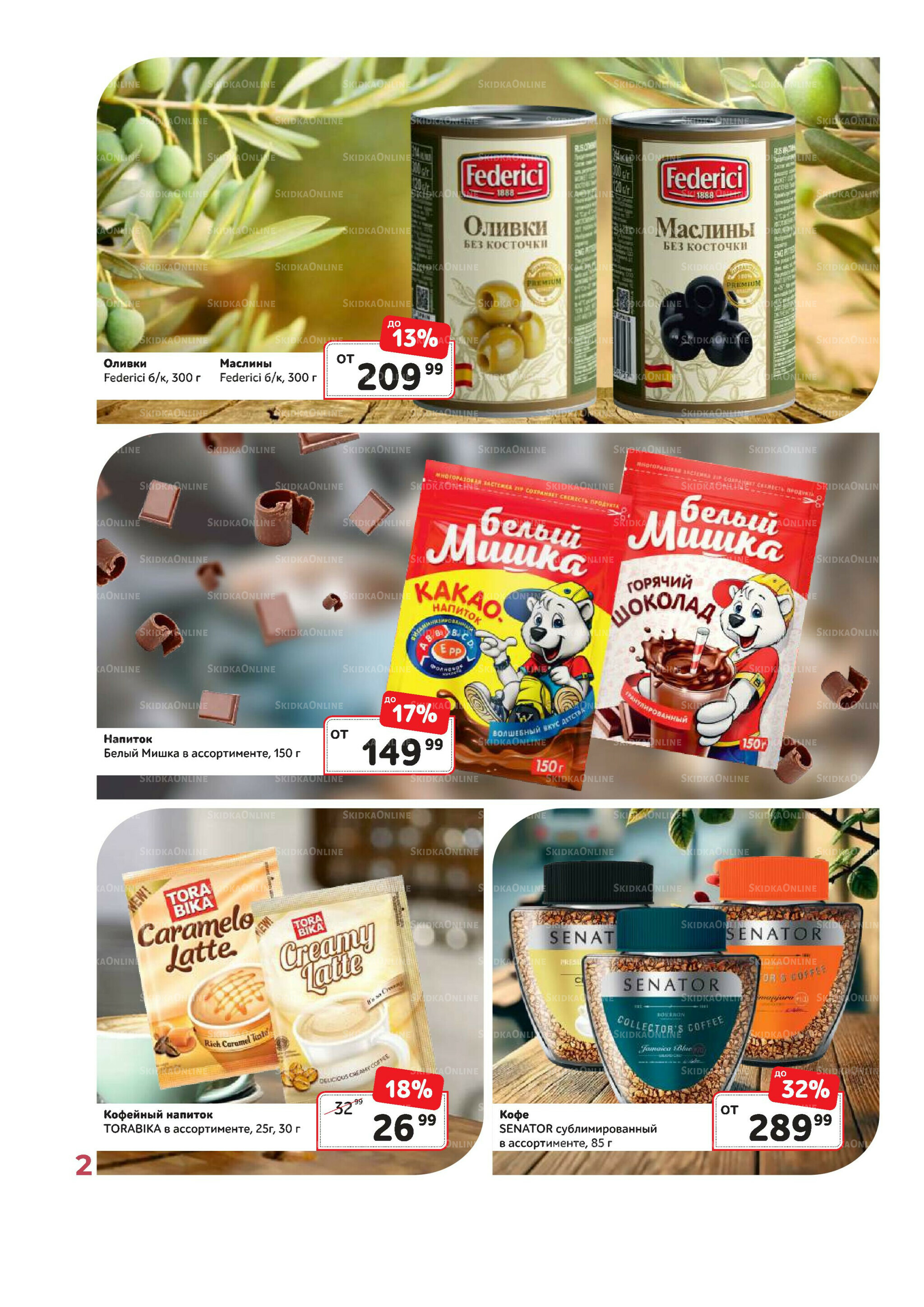 Каталог 1  - 31 Октября 2025 2