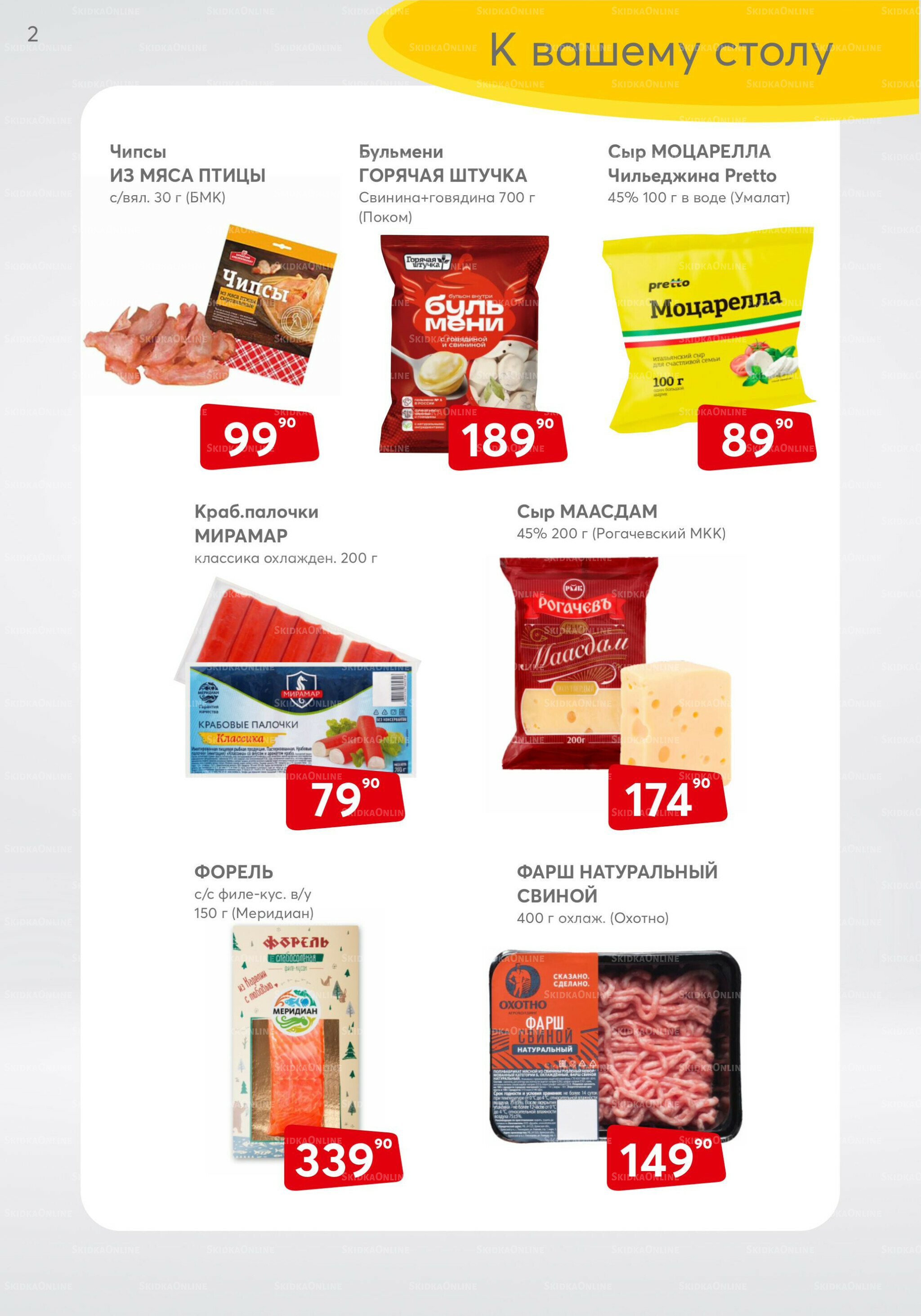 Акционный каталог 1  - 31 Октября 2025 2