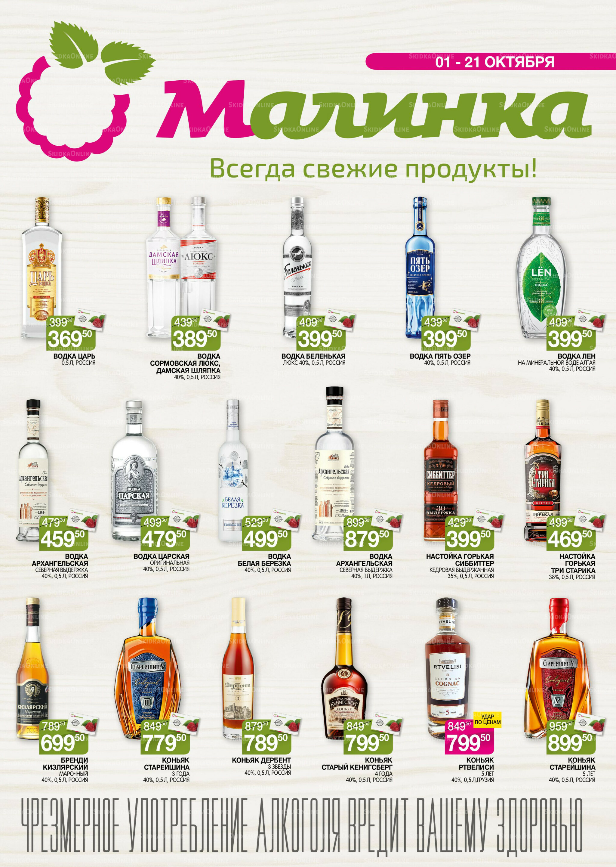 Алкоголь 1  - 21 Октября 2025 1