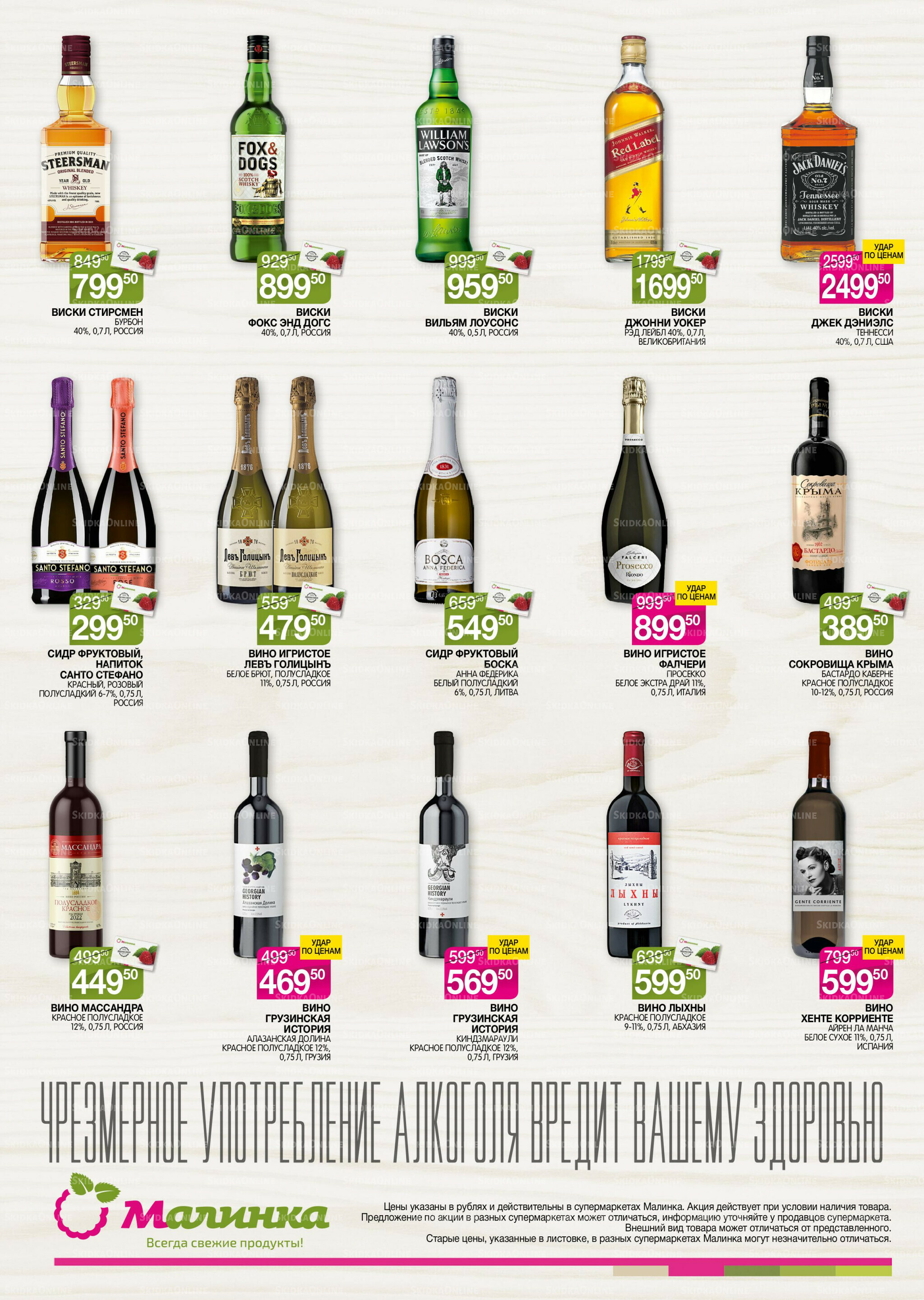 Алкоголь 1  - 21 Октября 2025 2