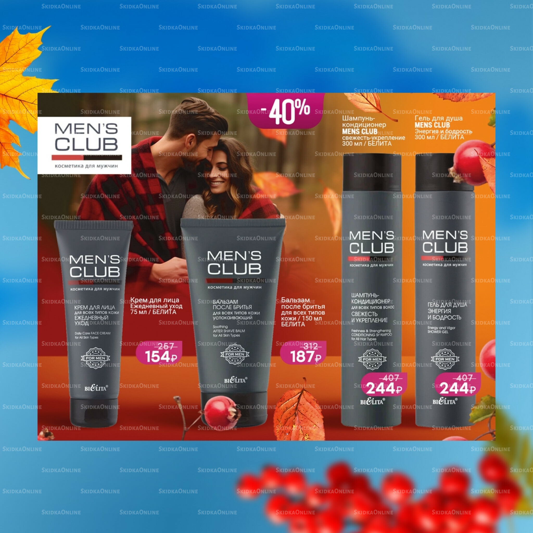 Каталог 1 Октября - 3 Ноября 2025 6