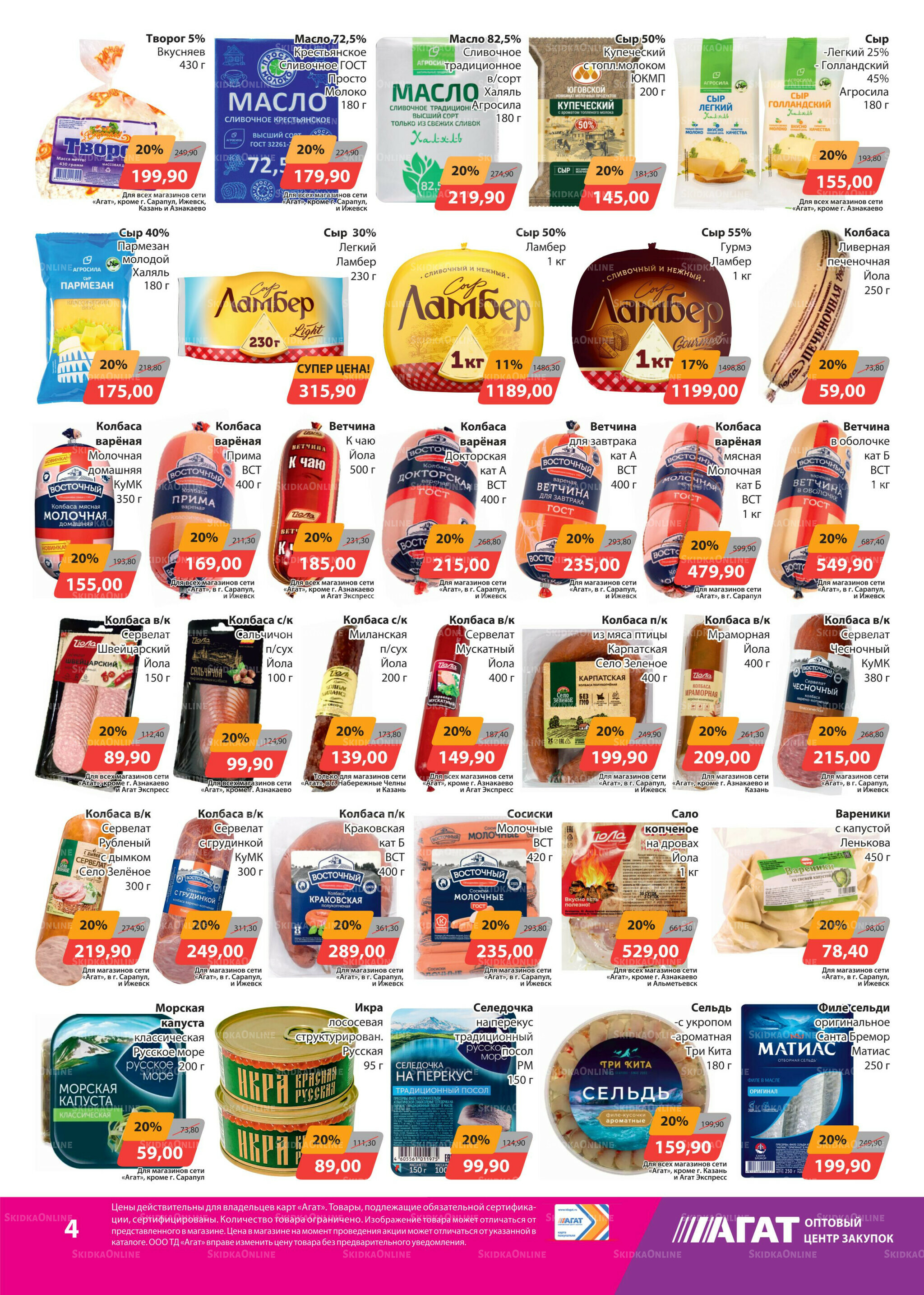 Каталог 2  - 16 Октября 2025 4