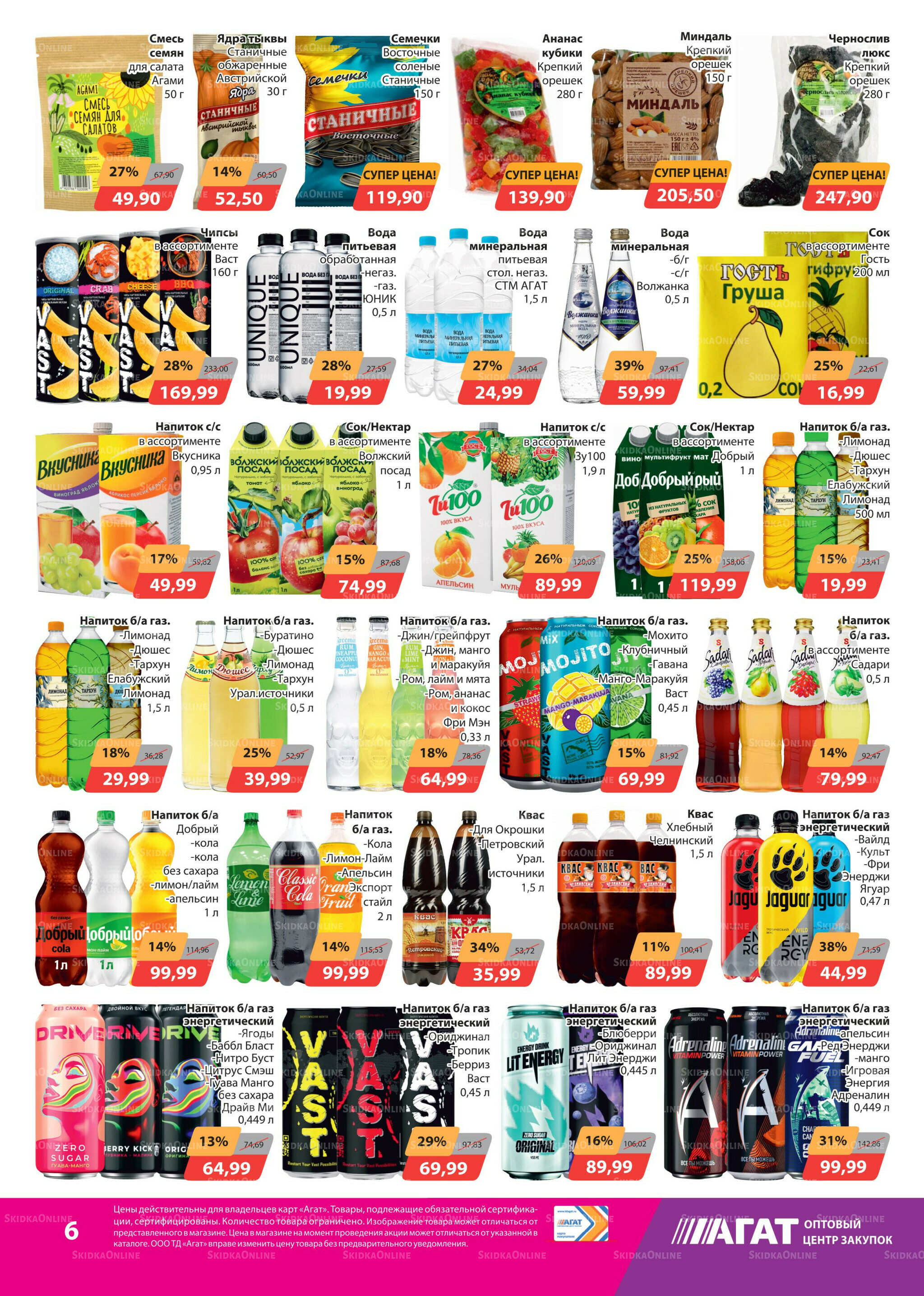 Каталог 2  - 16 Октября 2025 6