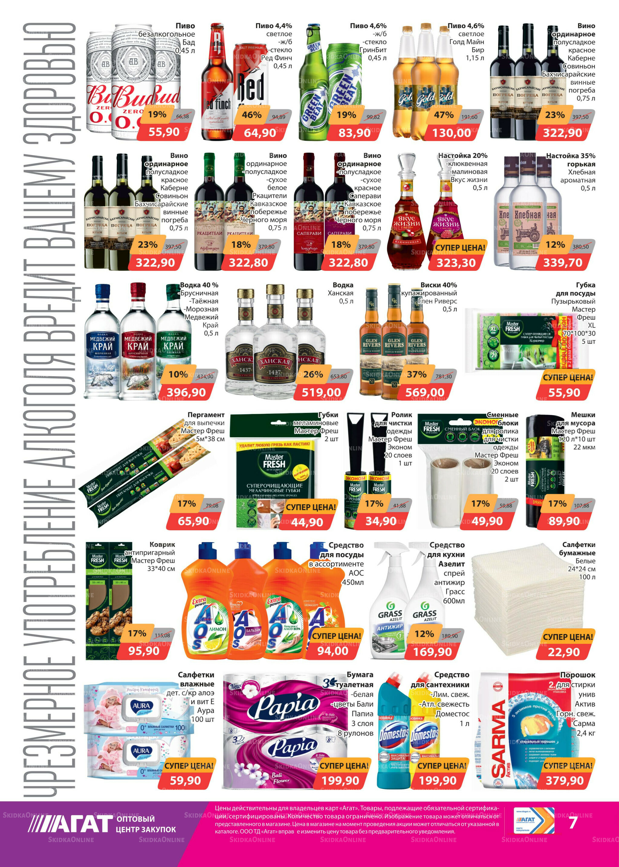 Каталог 2  - 16 Октября 2025 7