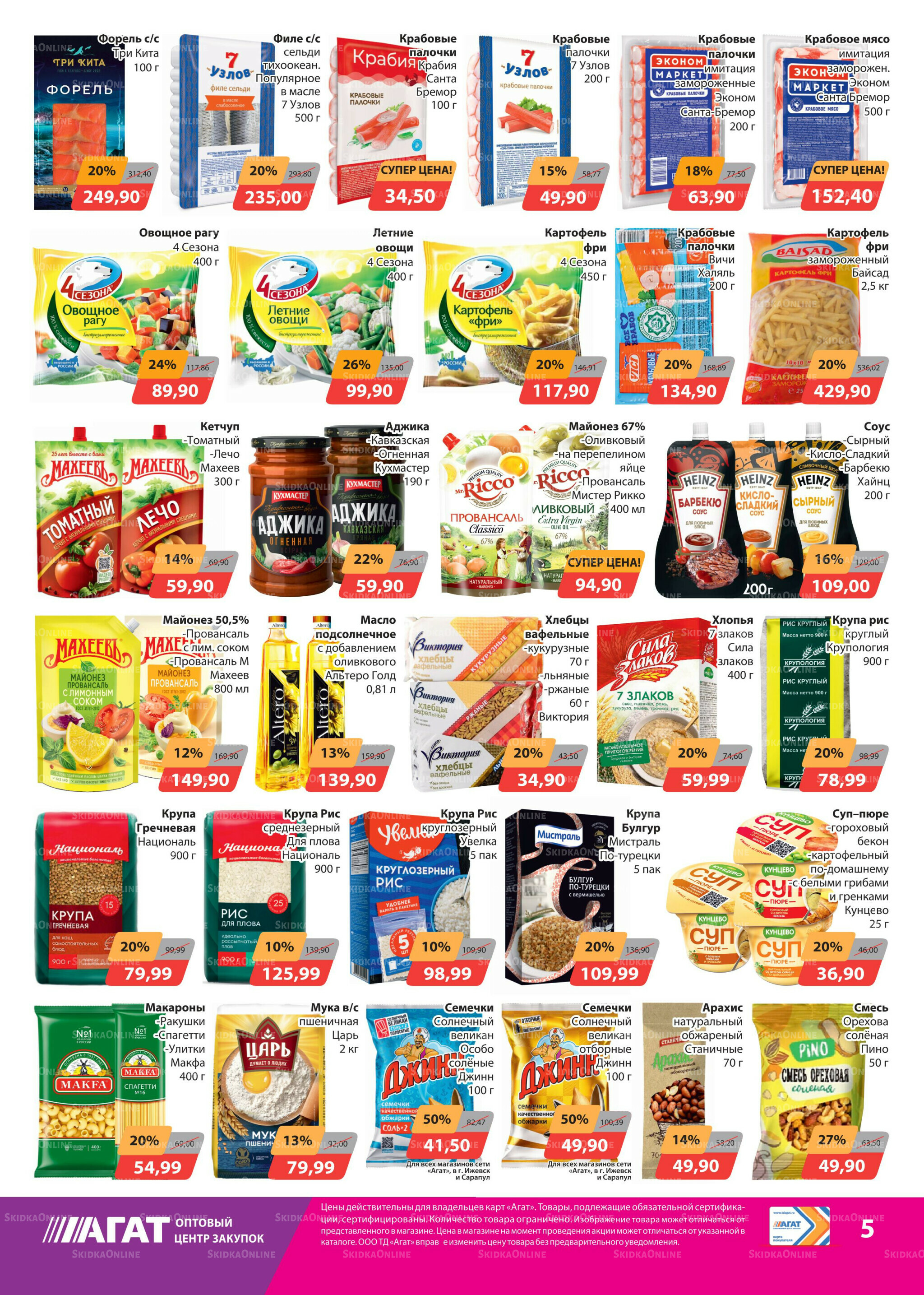 Каталог 2  - 16 Октября 2025 5