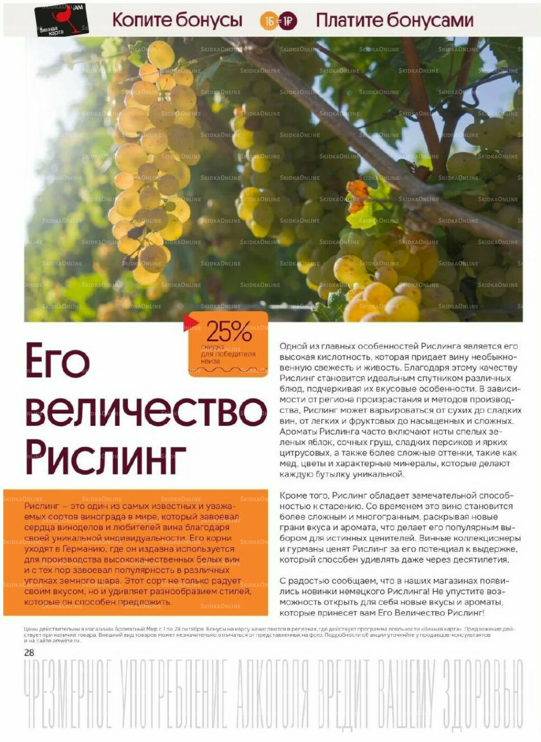 Акционные предложения 1  - 28 Октября 2025 28