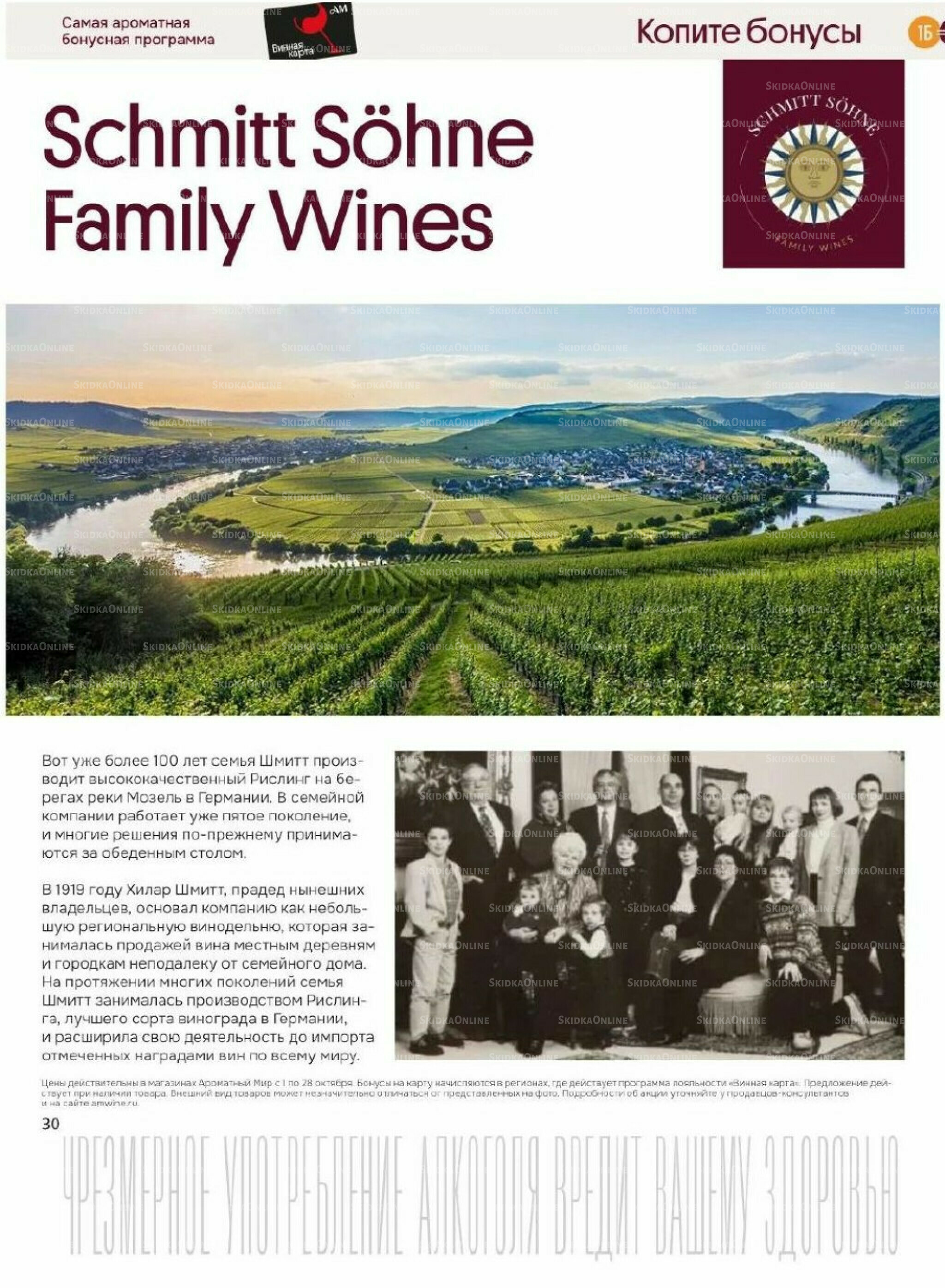 Акционные предложения 1  - 28 Октября 2025 30