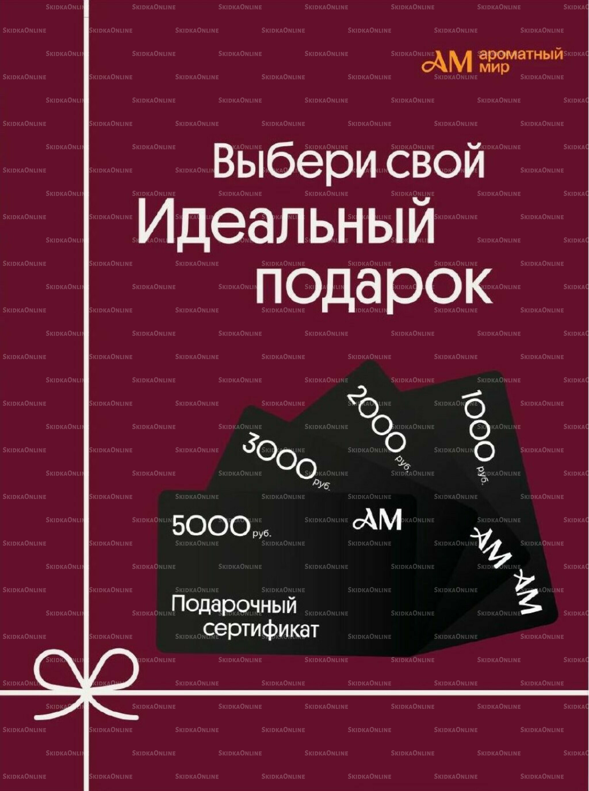 Акционные предложения 1  - 28 Октября 2025 7
