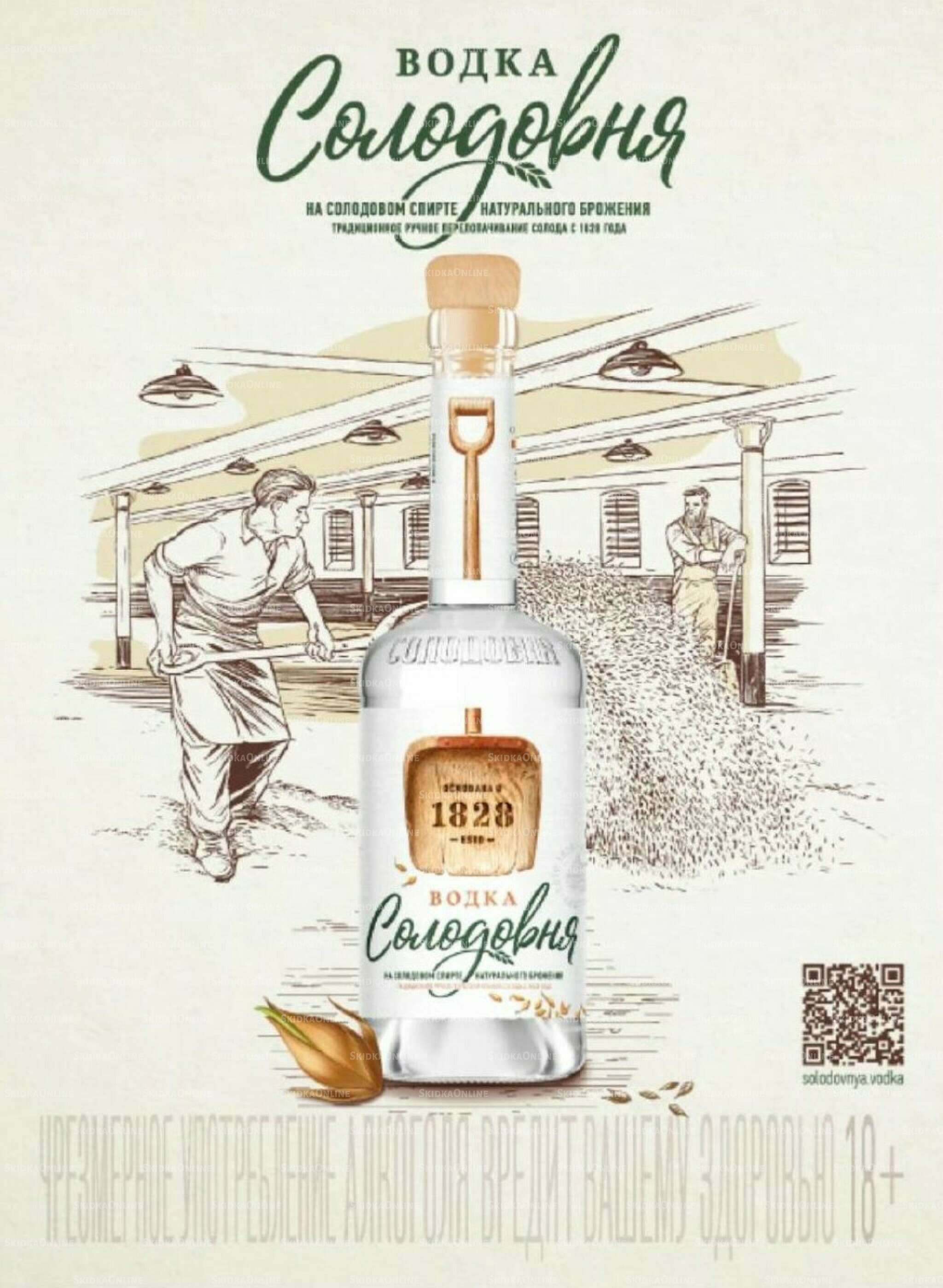 Акционные предложения 1  - 28 Октября 2025 19