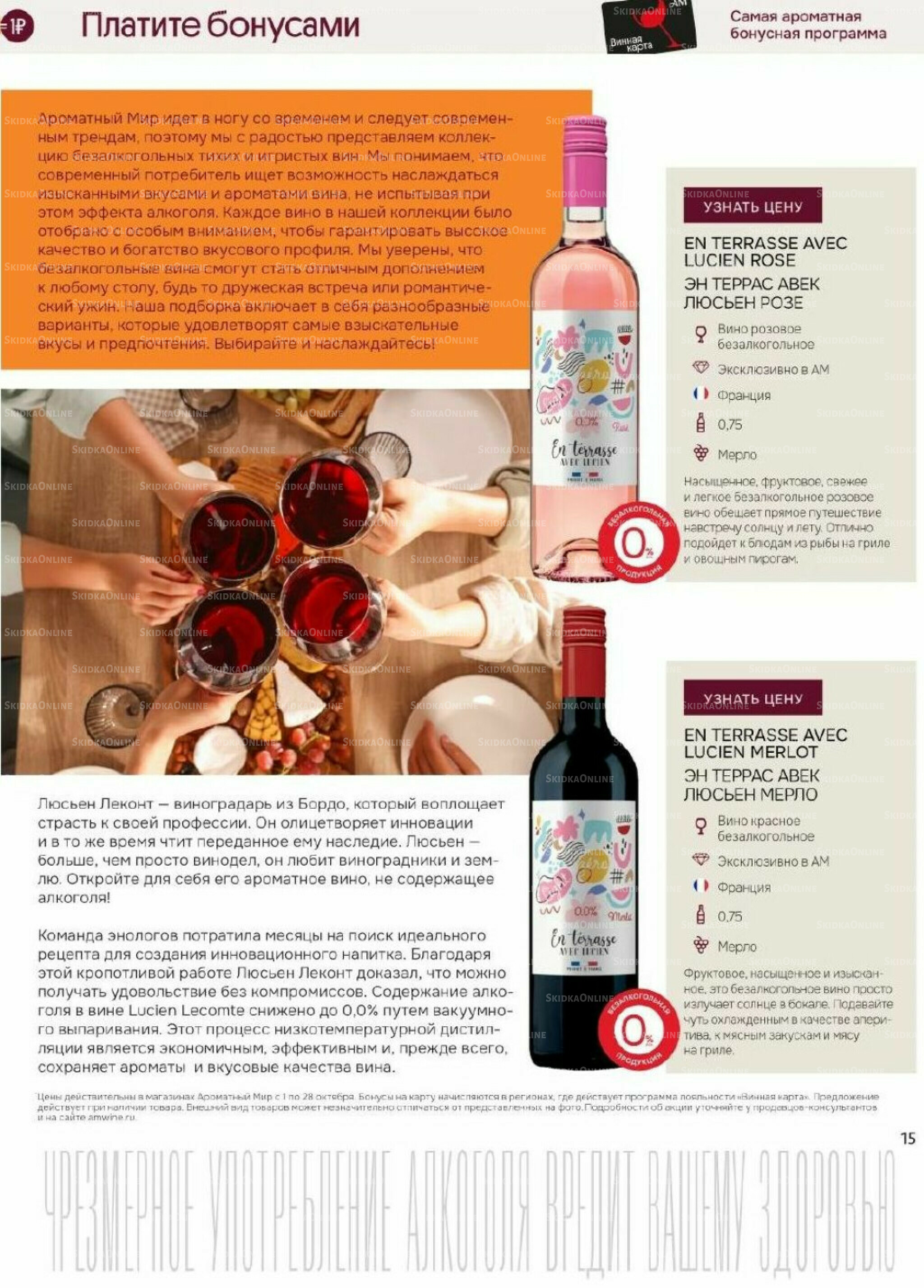 Акционные предложения 1  - 28 Октября 2025 15