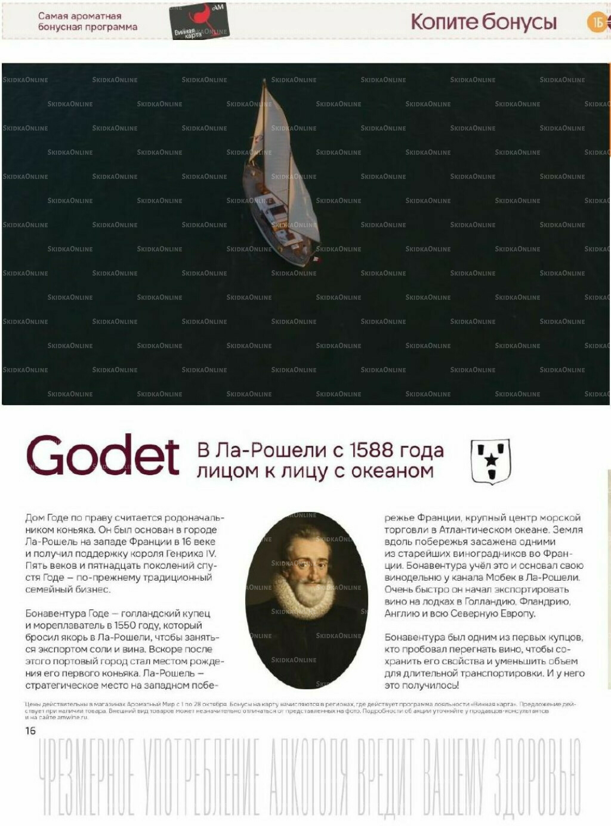 Акционные предложения 1  - 28 Октября 2025 16