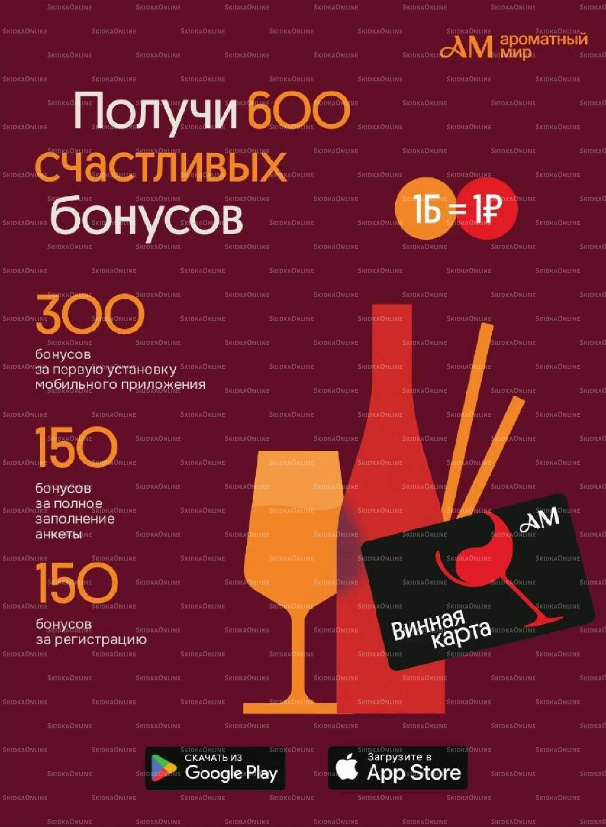 Акционные предложения 1  - 28 Октября 2025 23